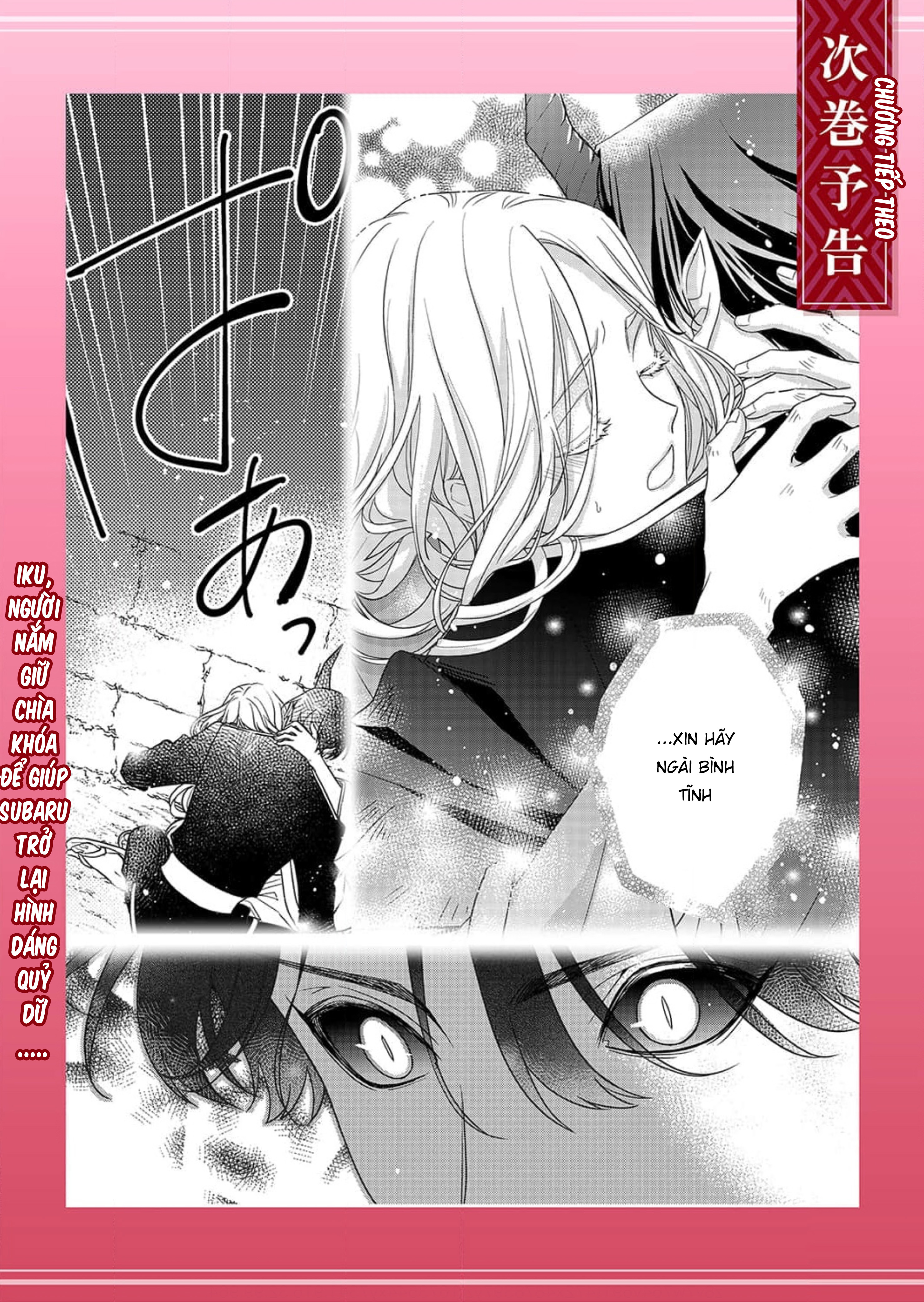 Kokuyou no Hanayome Vol. 1 Ch. 3 第34页