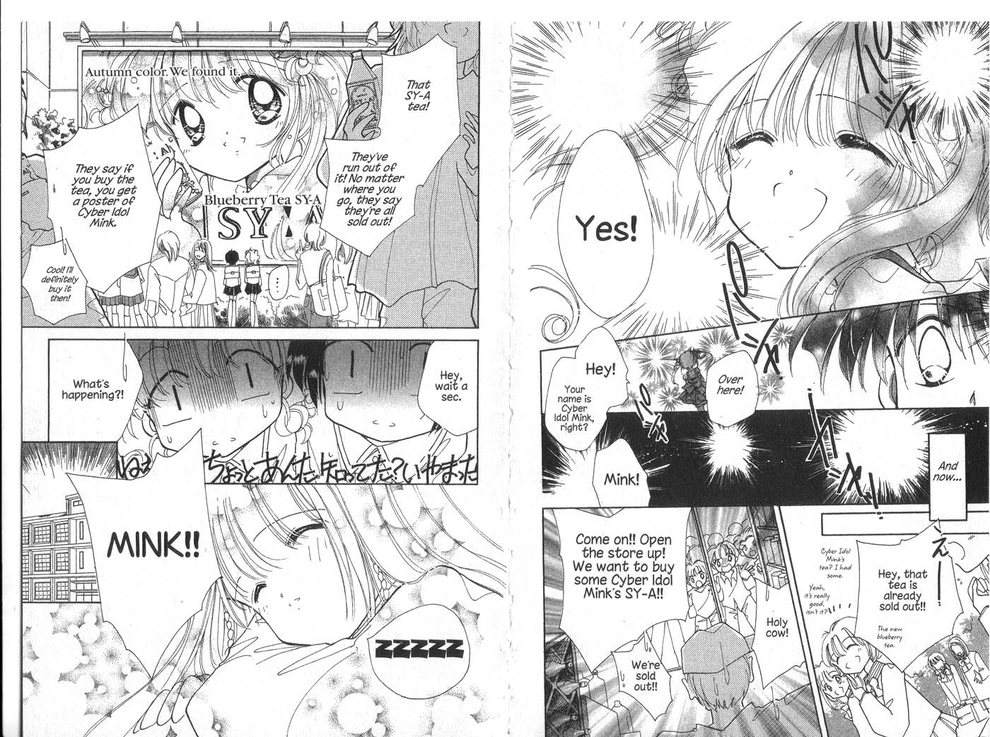 Cyber Idol Mink I'm Gonna Be a Star! 第17页