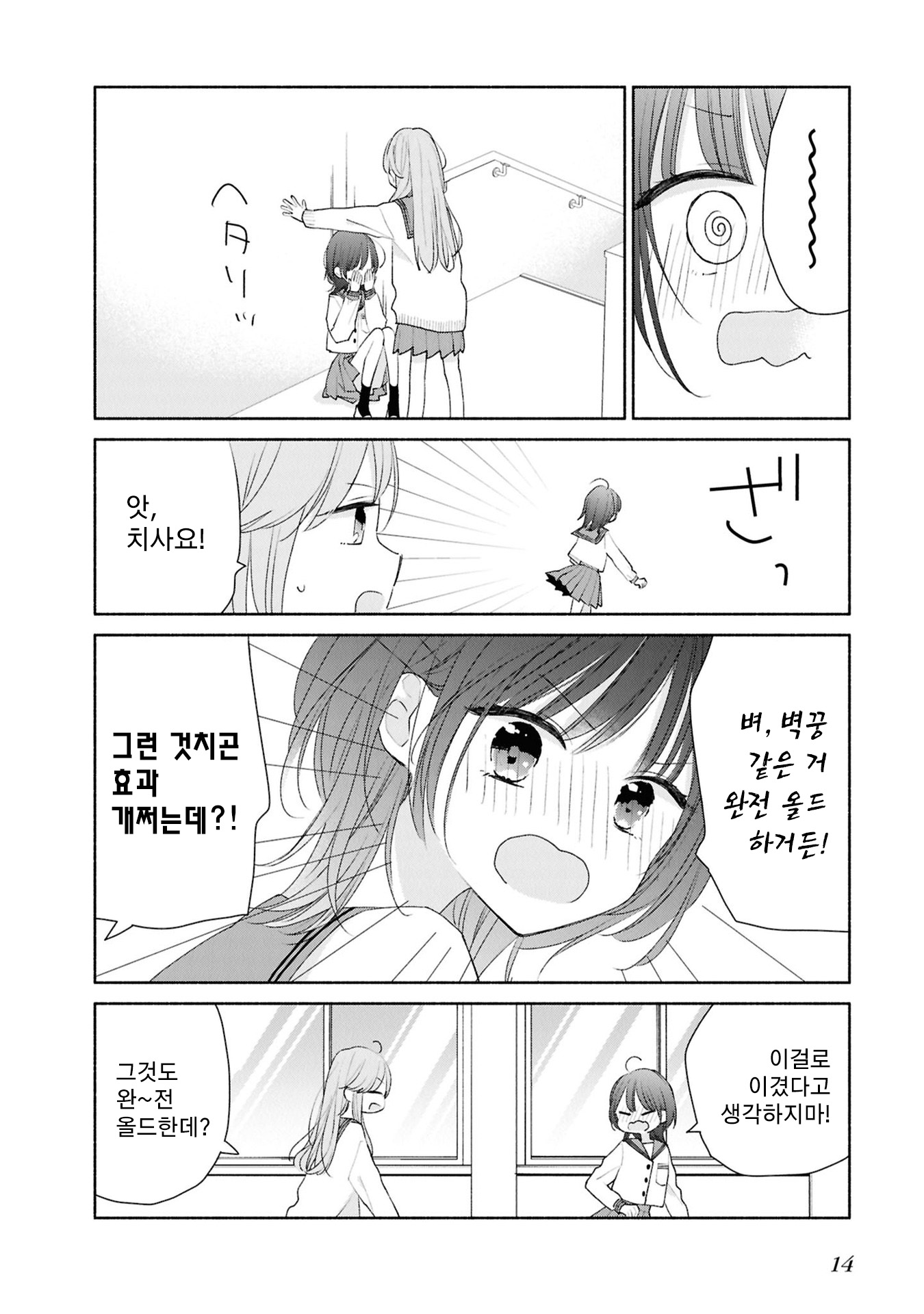 Ashita no Ashita Vol. 1 Ch. 1 第16页