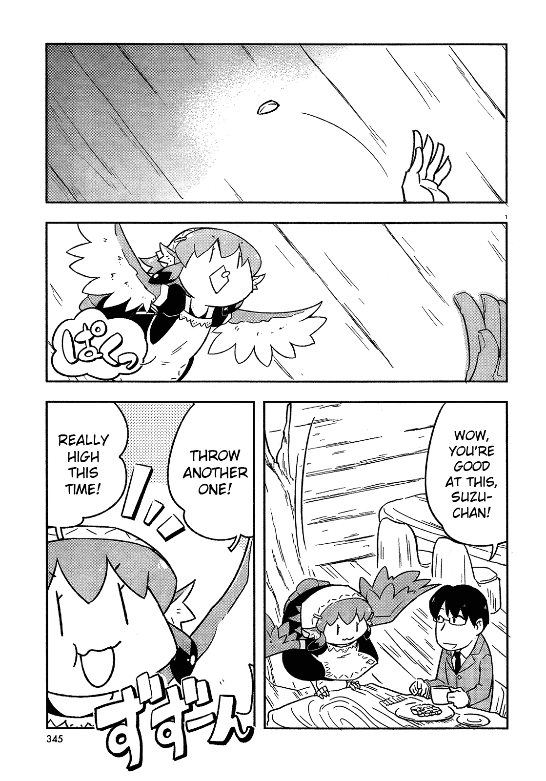 Tori Kissa! Vol. 1 Ch. 2 第1页