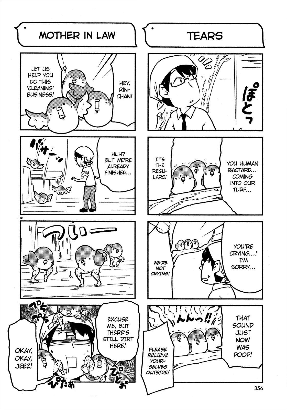 Tori Kissa! Vol. 1 Ch. 2 第12页