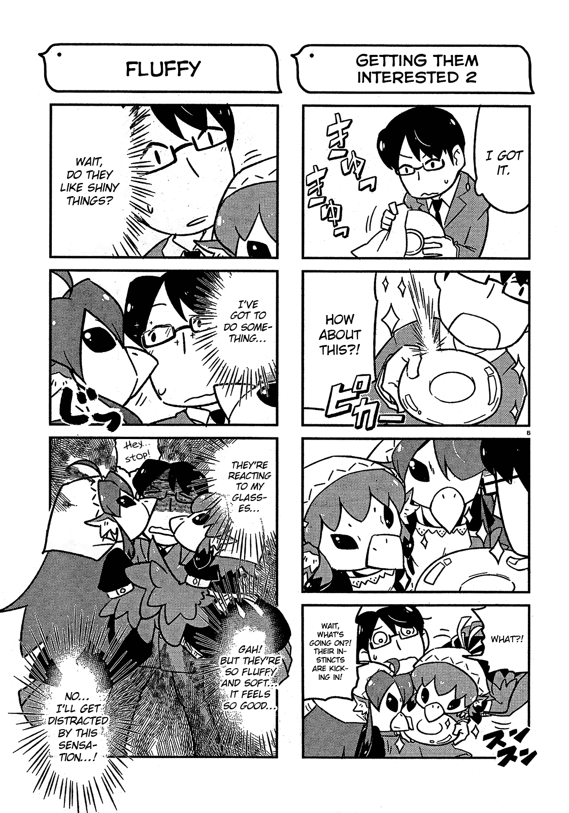 Tori Kissa! Vol. 1 Ch. 2 第5页