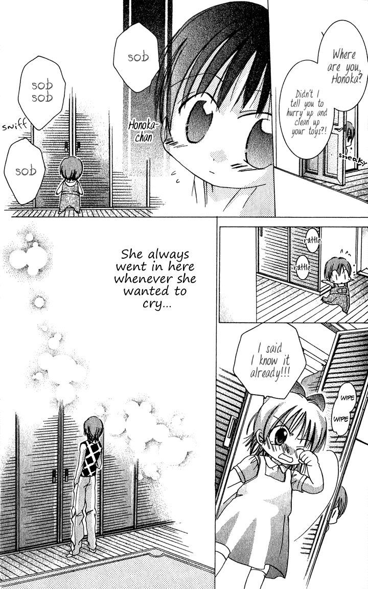 Tonari no Hijiri-kun Dakishi Metai!! 第33页