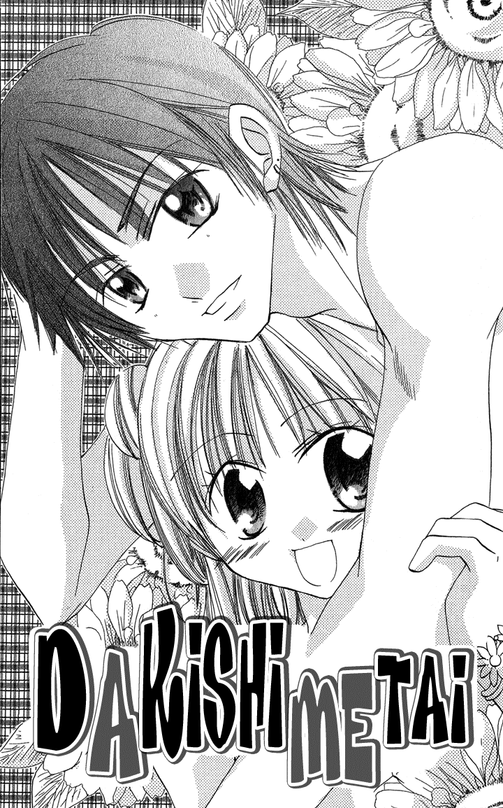 Tonari no Hijiri-kun Dakishi Metai!! 第5页