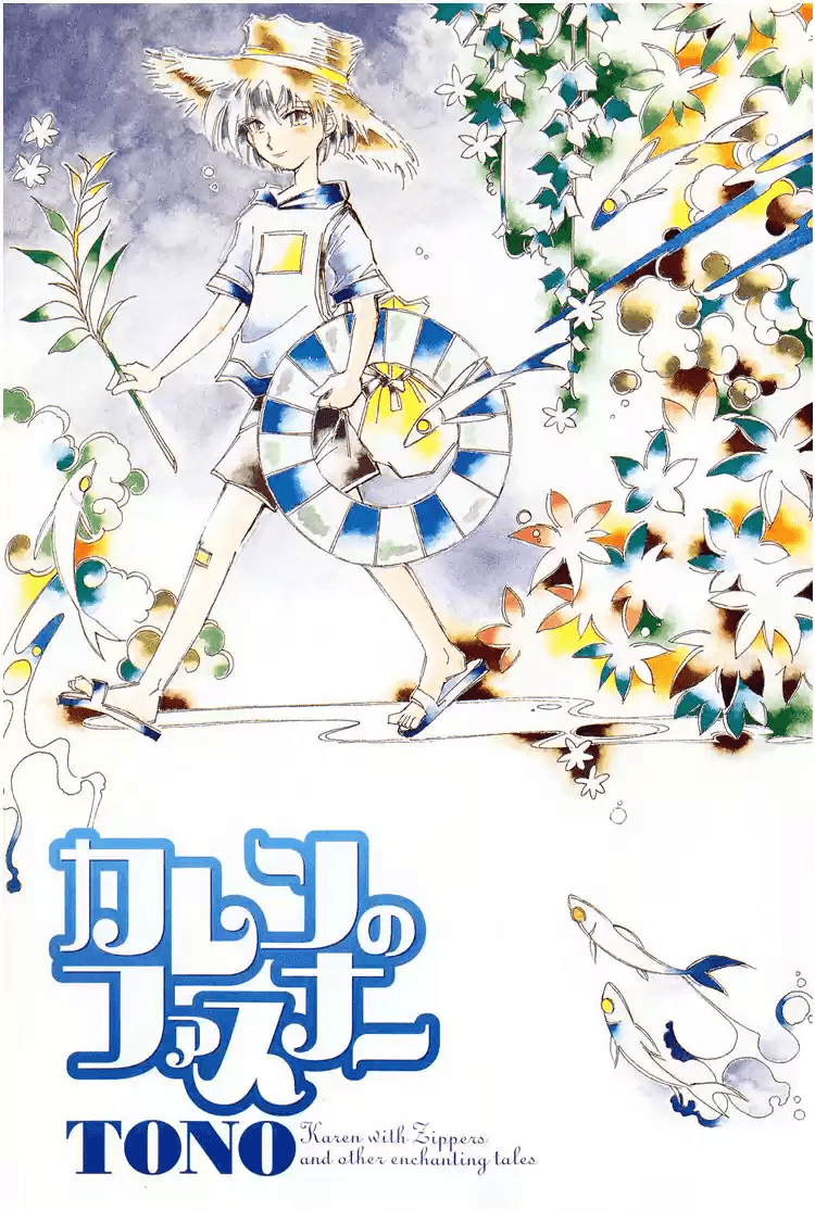 Karen no Fastener Gensou no Umi 第3页