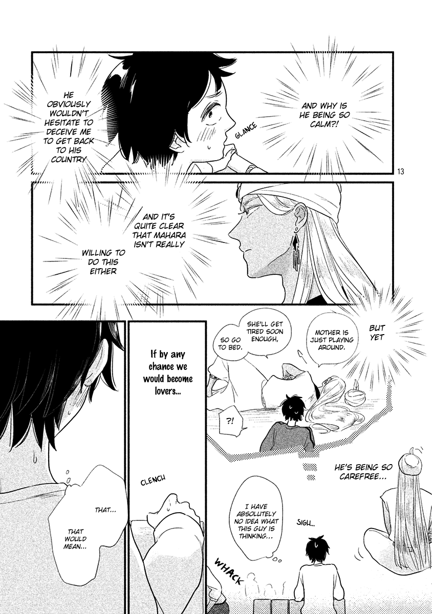 Fubinna Ore to Kuzu Ouji Vol. 1 Ch. 3 第16页