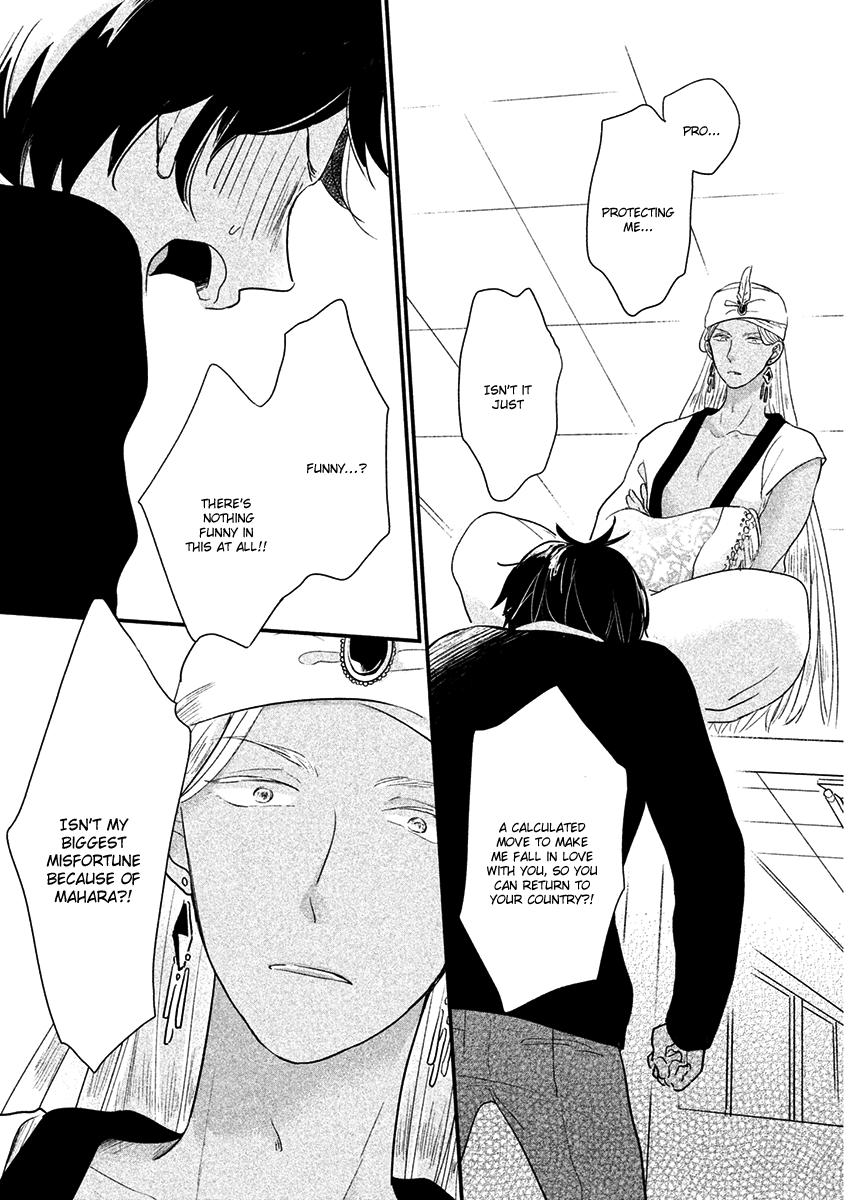 Fubinna Ore to Kuzu Ouji Vol. 1 Ch. 3 第26页