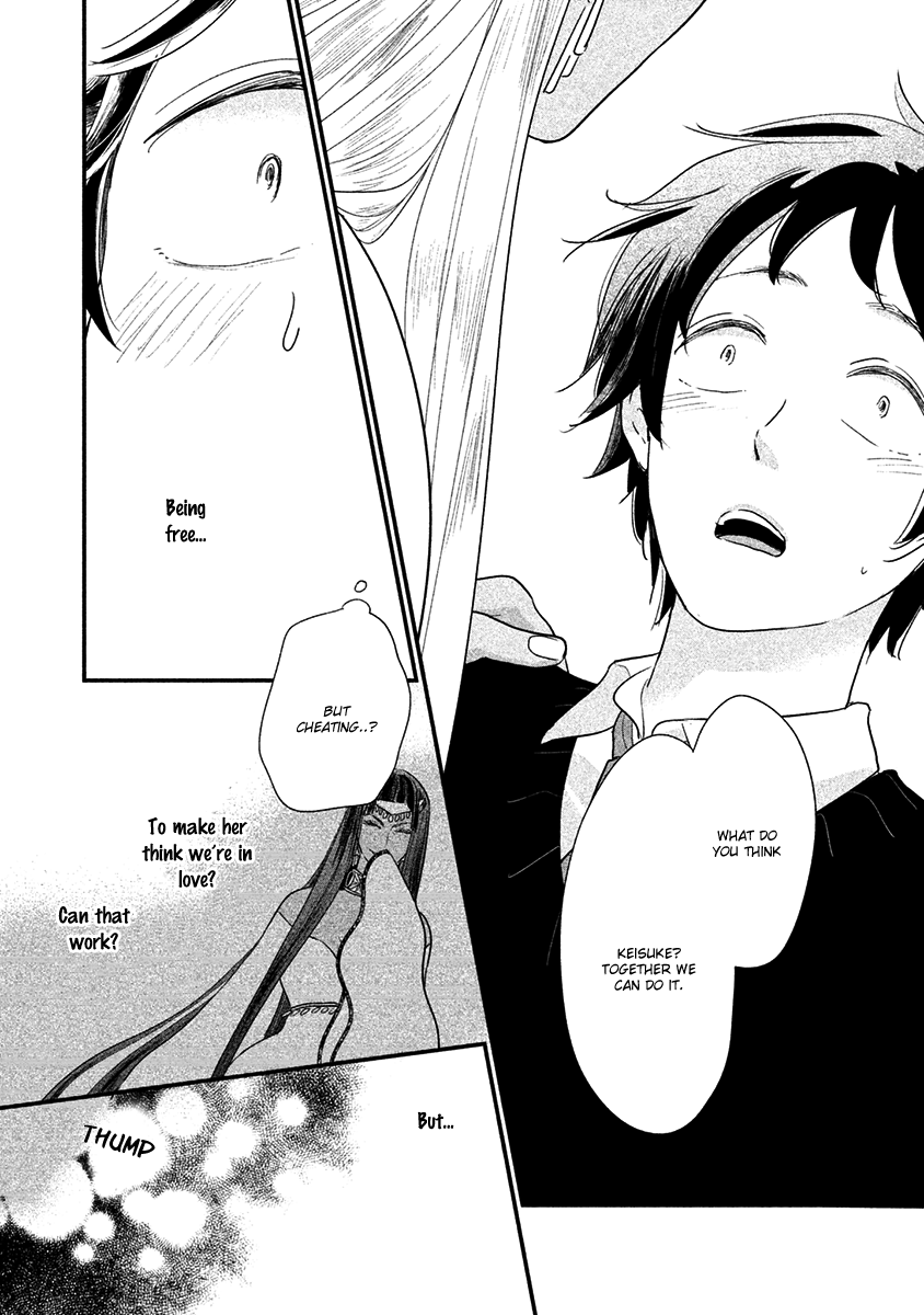 Fubinna Ore to Kuzu Ouji Vol. 1 Ch. 3 第33页