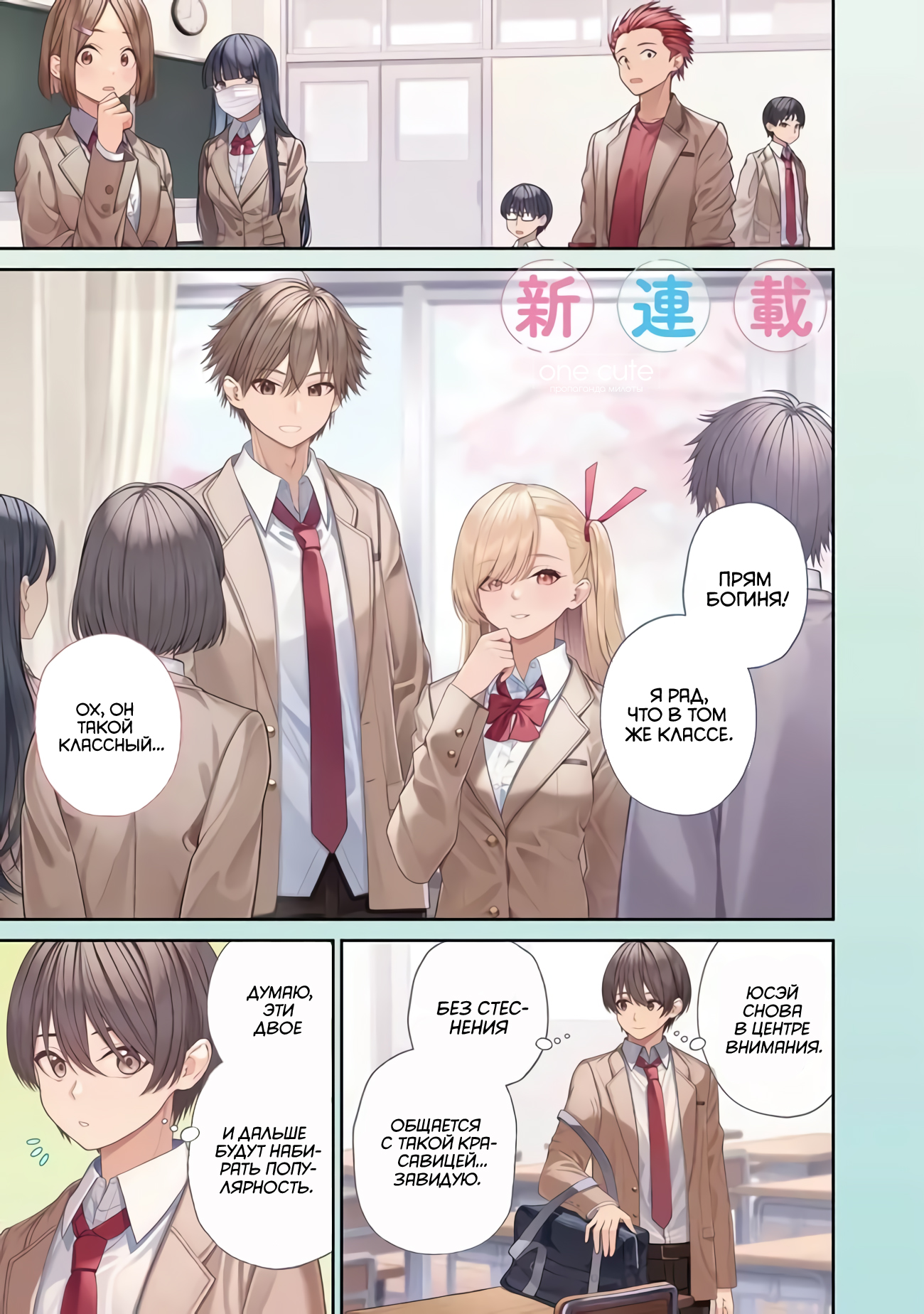 Kanojo ni Shitai Joshi Ichii, no Tonari de Mitsuketa Amari-chan Подружка 第1页