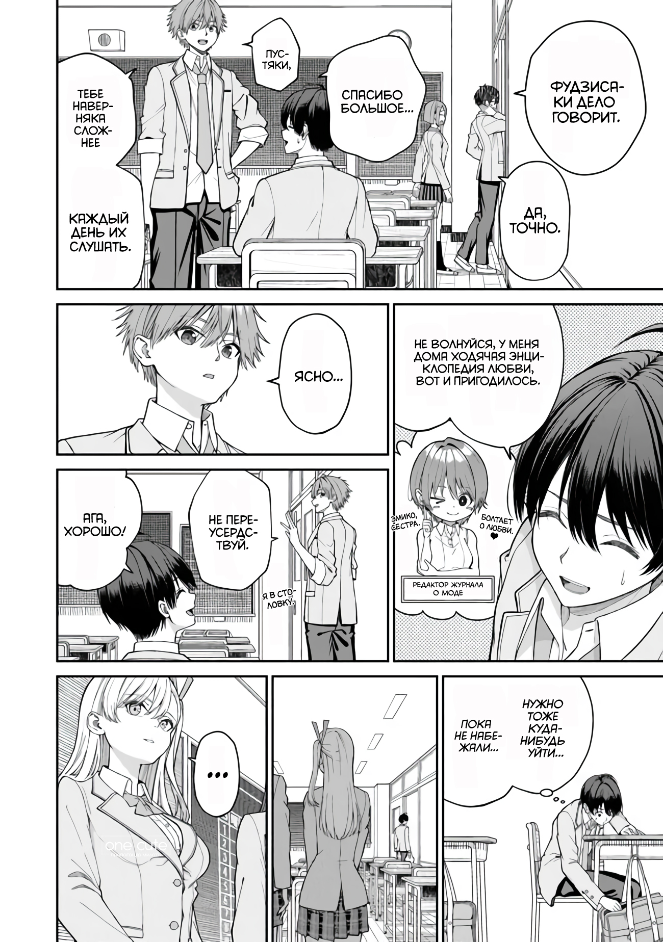 Kanojo ni Shitai Joshi Ichii, no Tonari de Mitsuketa Amari-chan Подружка 第12页