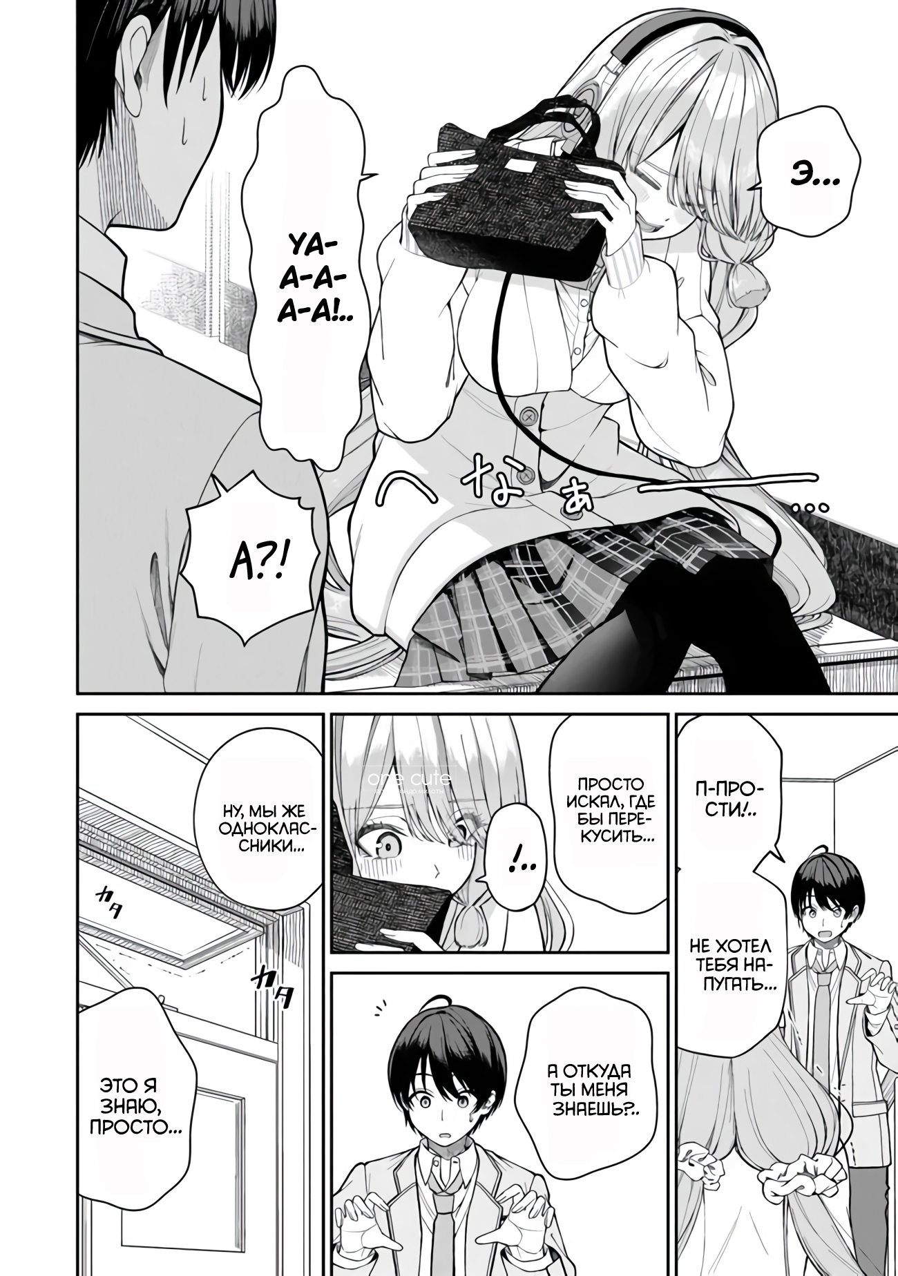 Kanojo ni Shitai Joshi Ichii, no Tonari de Mitsuketa Amari-chan Подружка 第15页