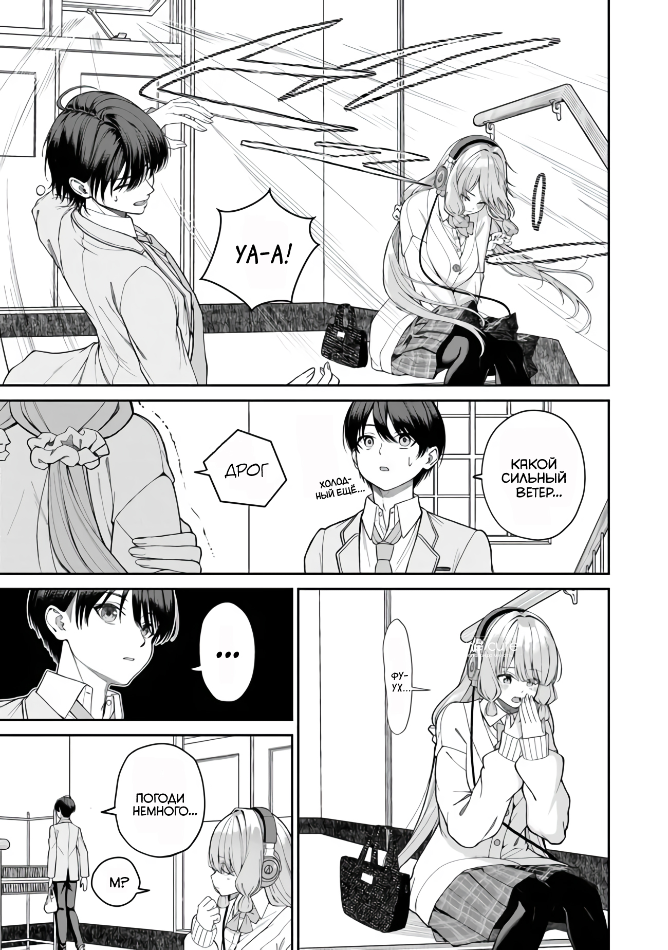 Kanojo ni Shitai Joshi Ichii, no Tonari de Mitsuketa Amari-chan Подружка 第16页