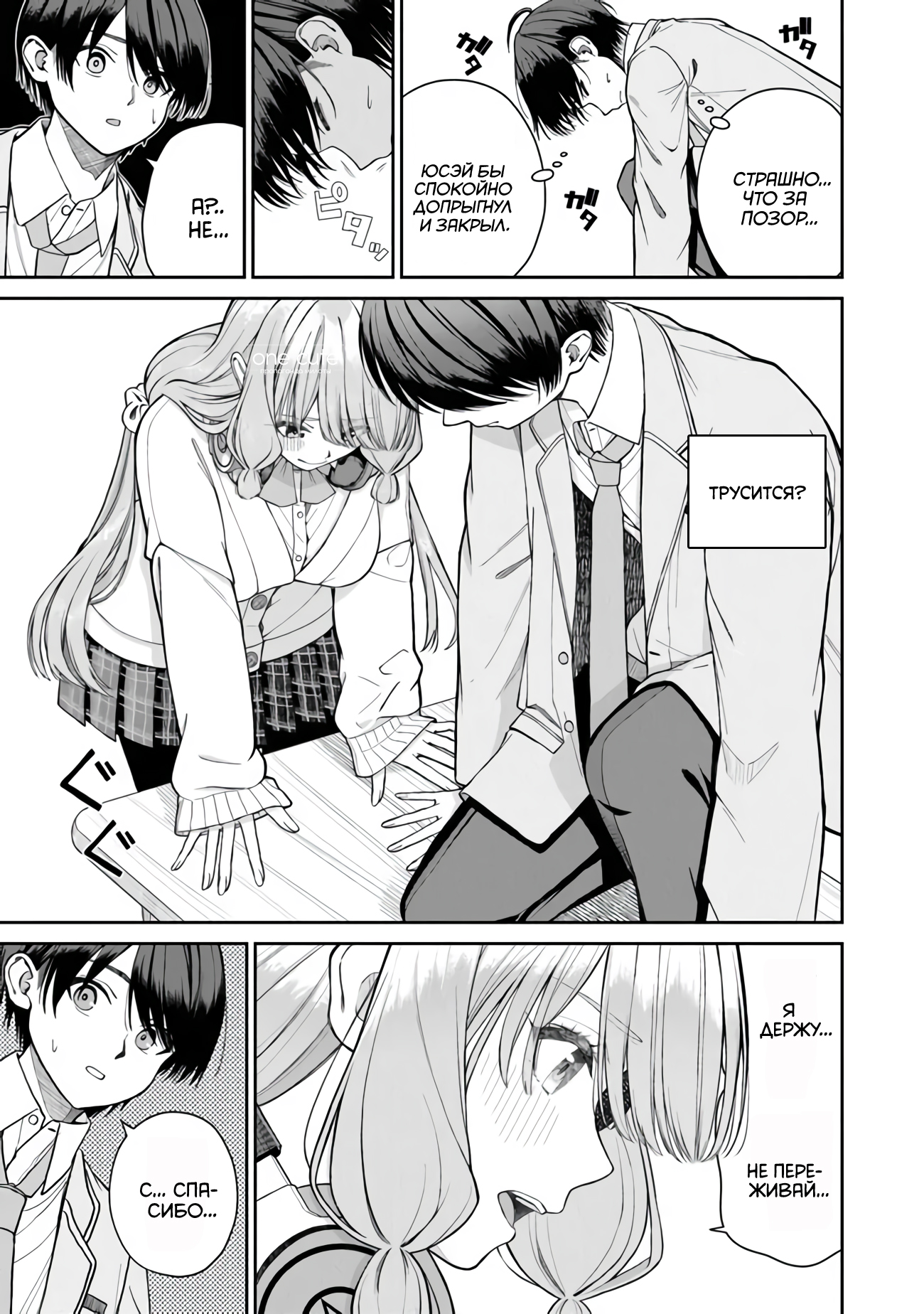 Kanojo ni Shitai Joshi Ichii, no Tonari de Mitsuketa Amari-chan Подружка 第18页