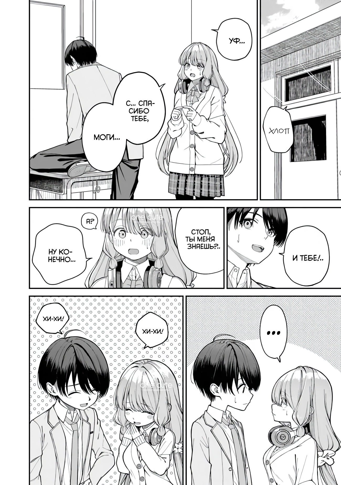 Kanojo ni Shitai Joshi Ichii, no Tonari de Mitsuketa Amari-chan Подружка 第19页