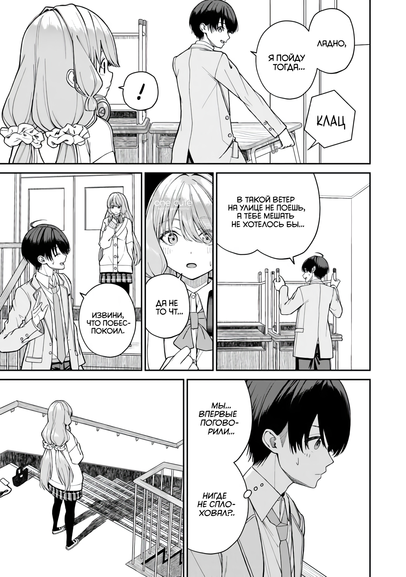 Kanojo ni Shitai Joshi Ichii, no Tonari de Mitsuketa Amari-chan Подружка 第20页