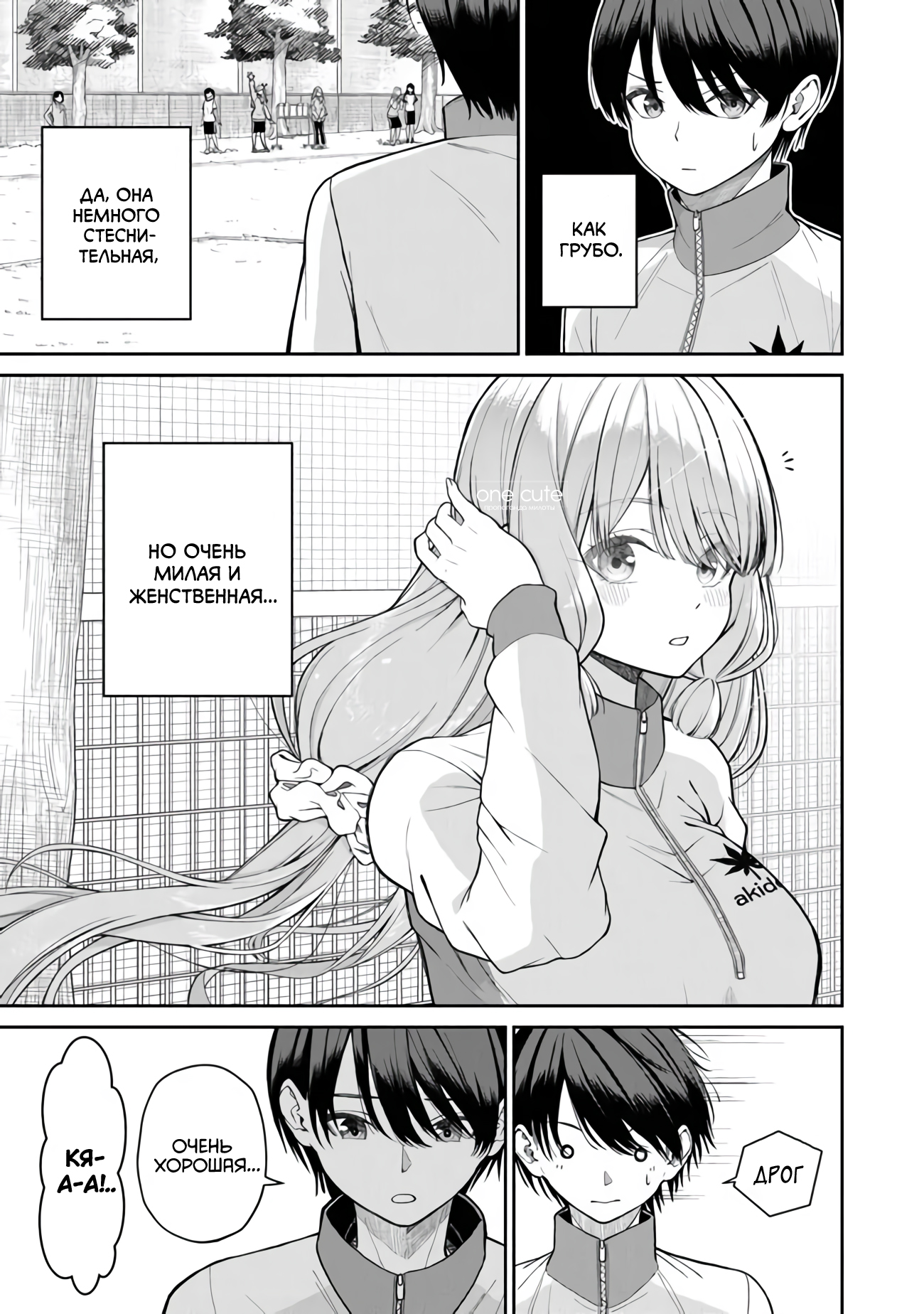 Kanojo ni Shitai Joshi Ichii, no Tonari de Mitsuketa Amari-chan Подружка 第22页