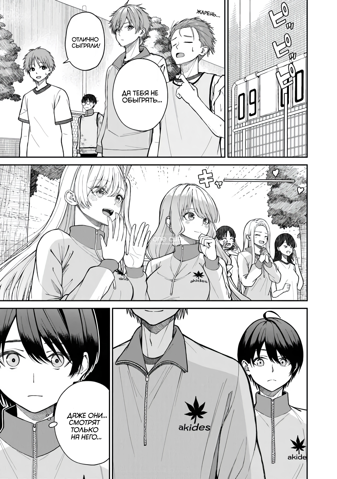 Kanojo ni Shitai Joshi Ichii, no Tonari de Mitsuketa Amari-chan Подружка 第24页