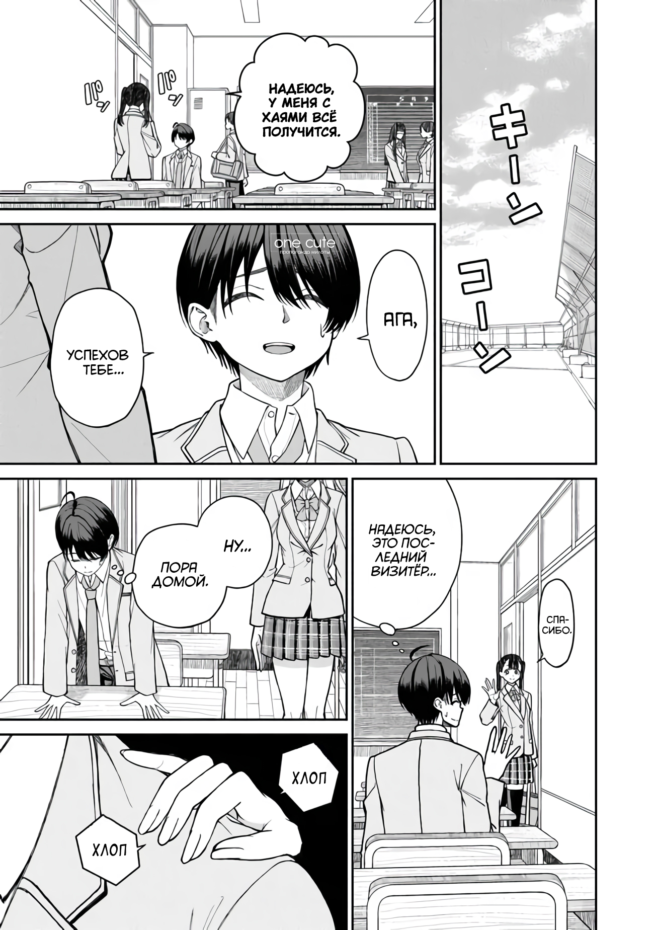 Kanojo ni Shitai Joshi Ichii, no Tonari de Mitsuketa Amari-chan Подружка 第26页