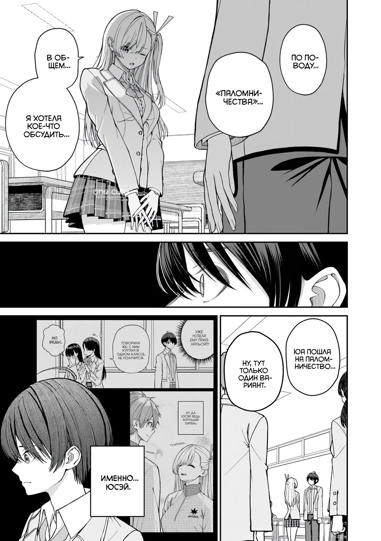 Kanojo ni Shitai Joshi Ichii, no Tonari de Mitsuketa Amari-chan Подружка 第28页