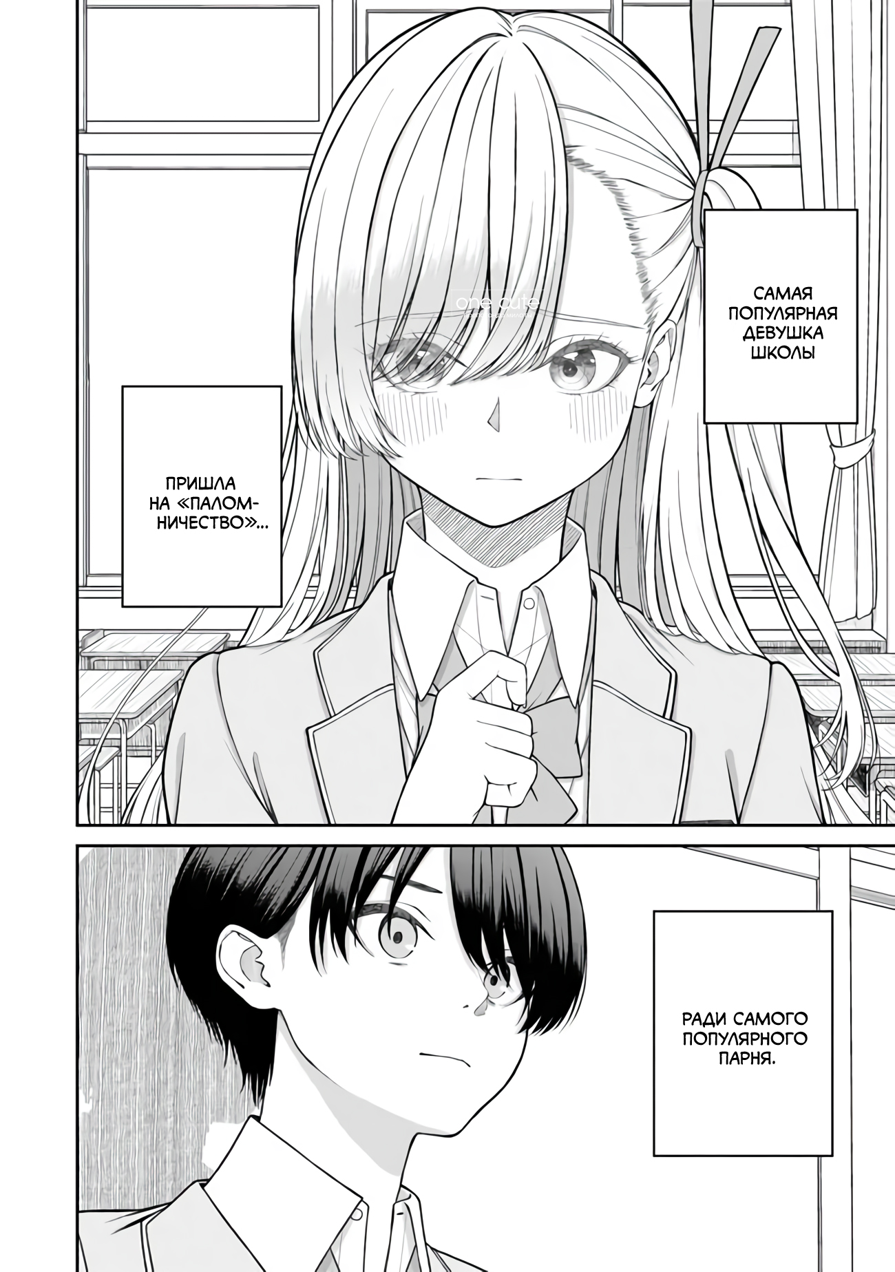 Kanojo ni Shitai Joshi Ichii, no Tonari de Mitsuketa Amari-chan Подружка 第29页