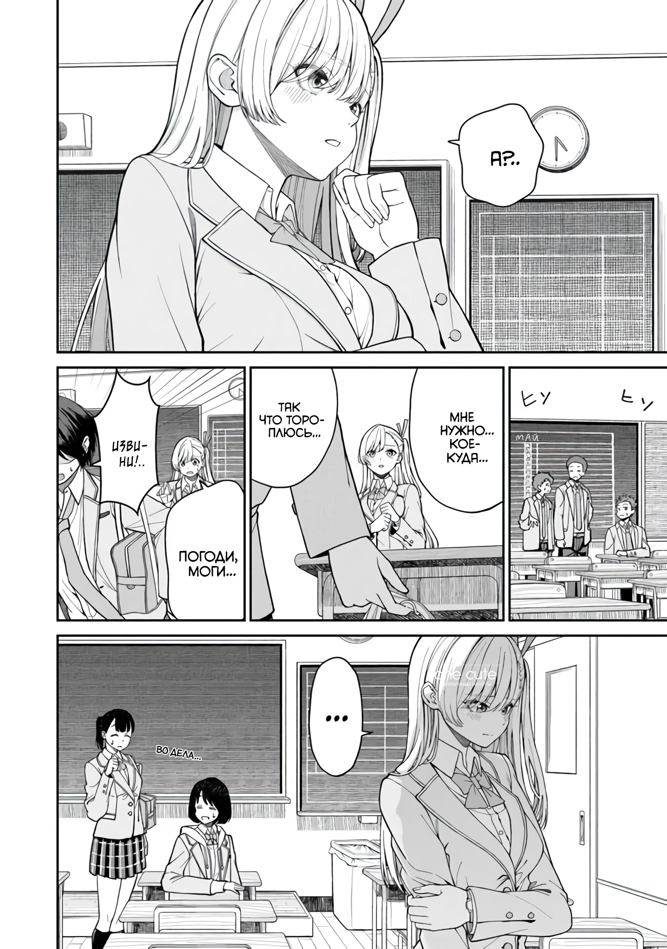 Kanojo ni Shitai Joshi Ichii, no Tonari de Mitsuketa Amari-chan Подружка 第31页