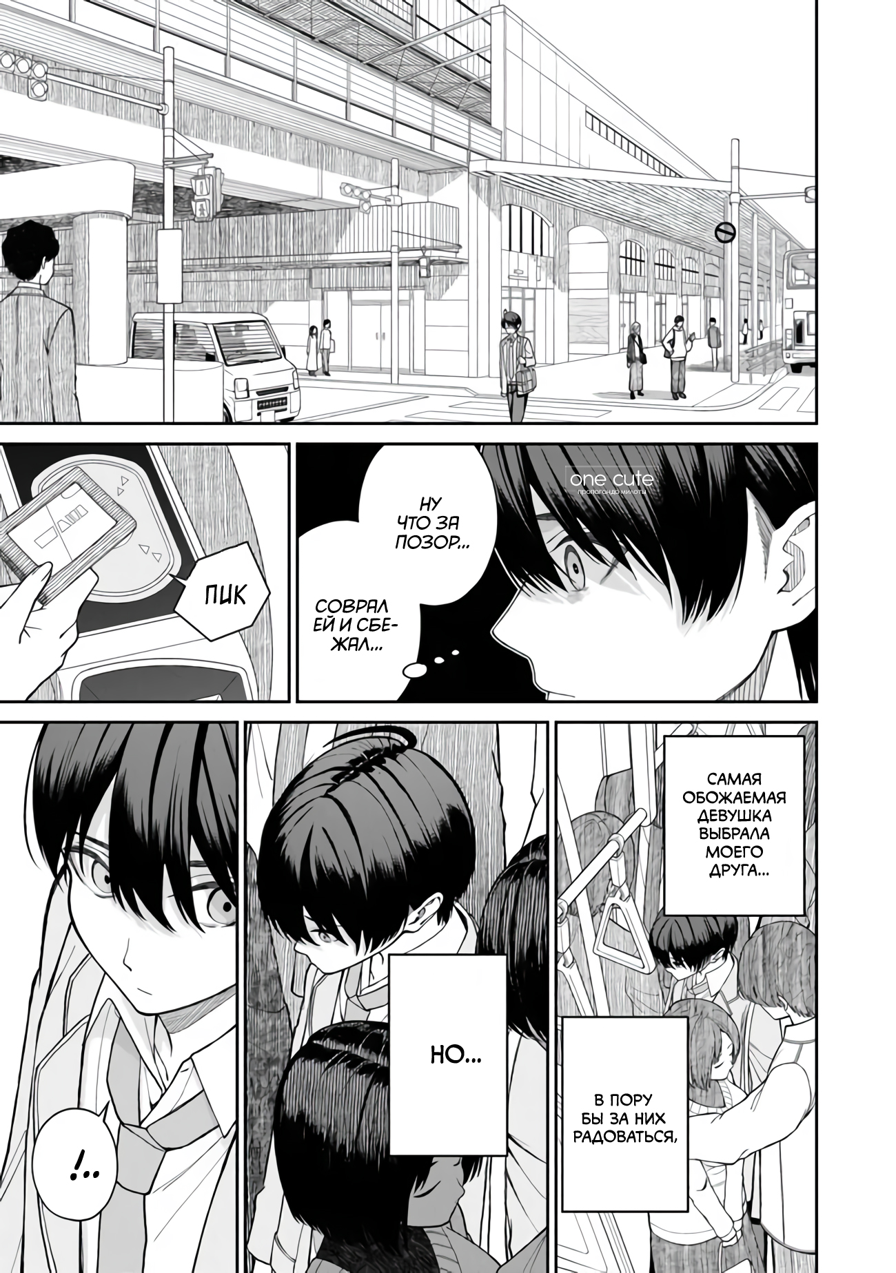 Kanojo ni Shitai Joshi Ichii, no Tonari de Mitsuketa Amari-chan Подружка 第32页