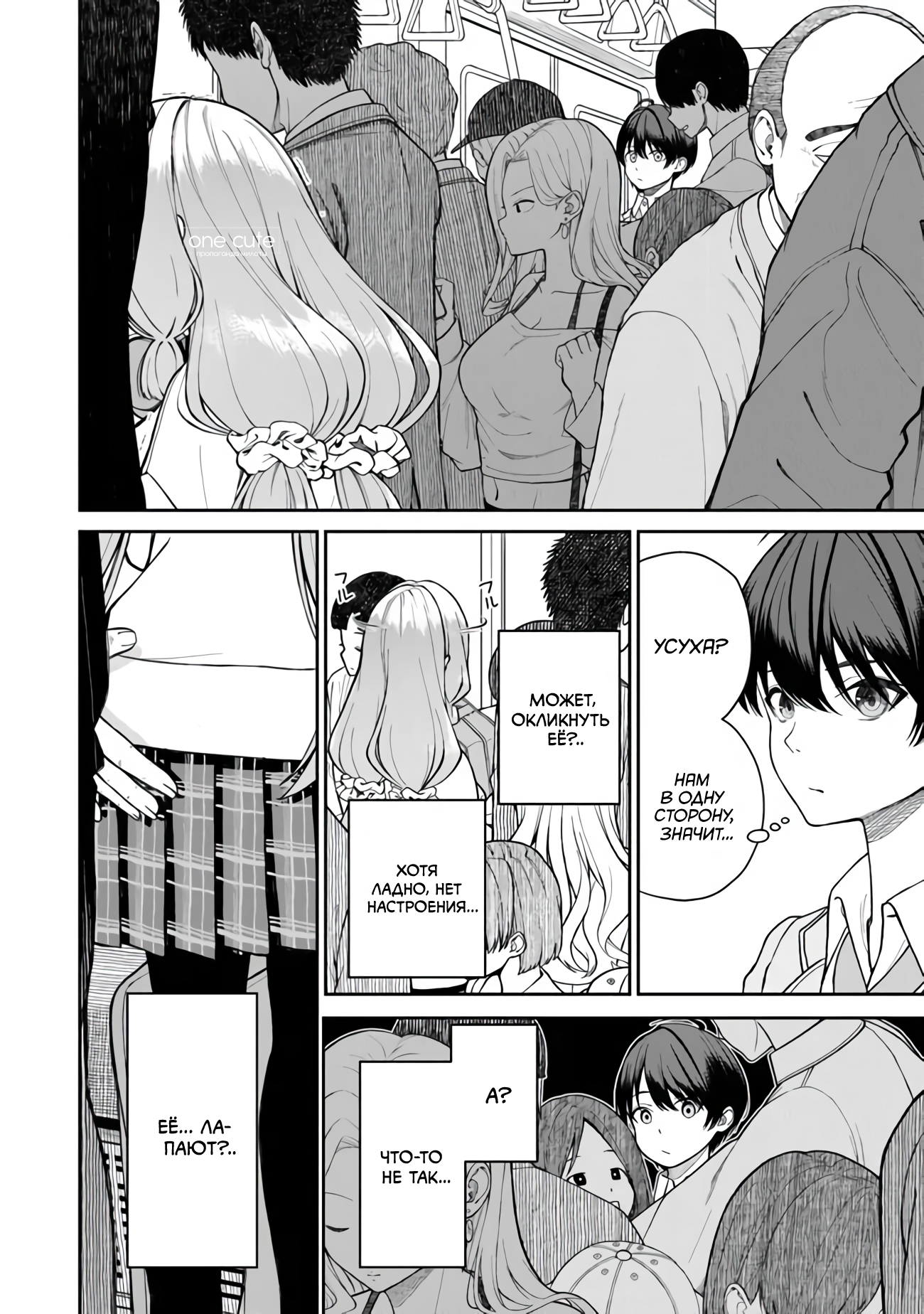 Kanojo ni Shitai Joshi Ichii, no Tonari de Mitsuketa Amari-chan Подружка 第33页