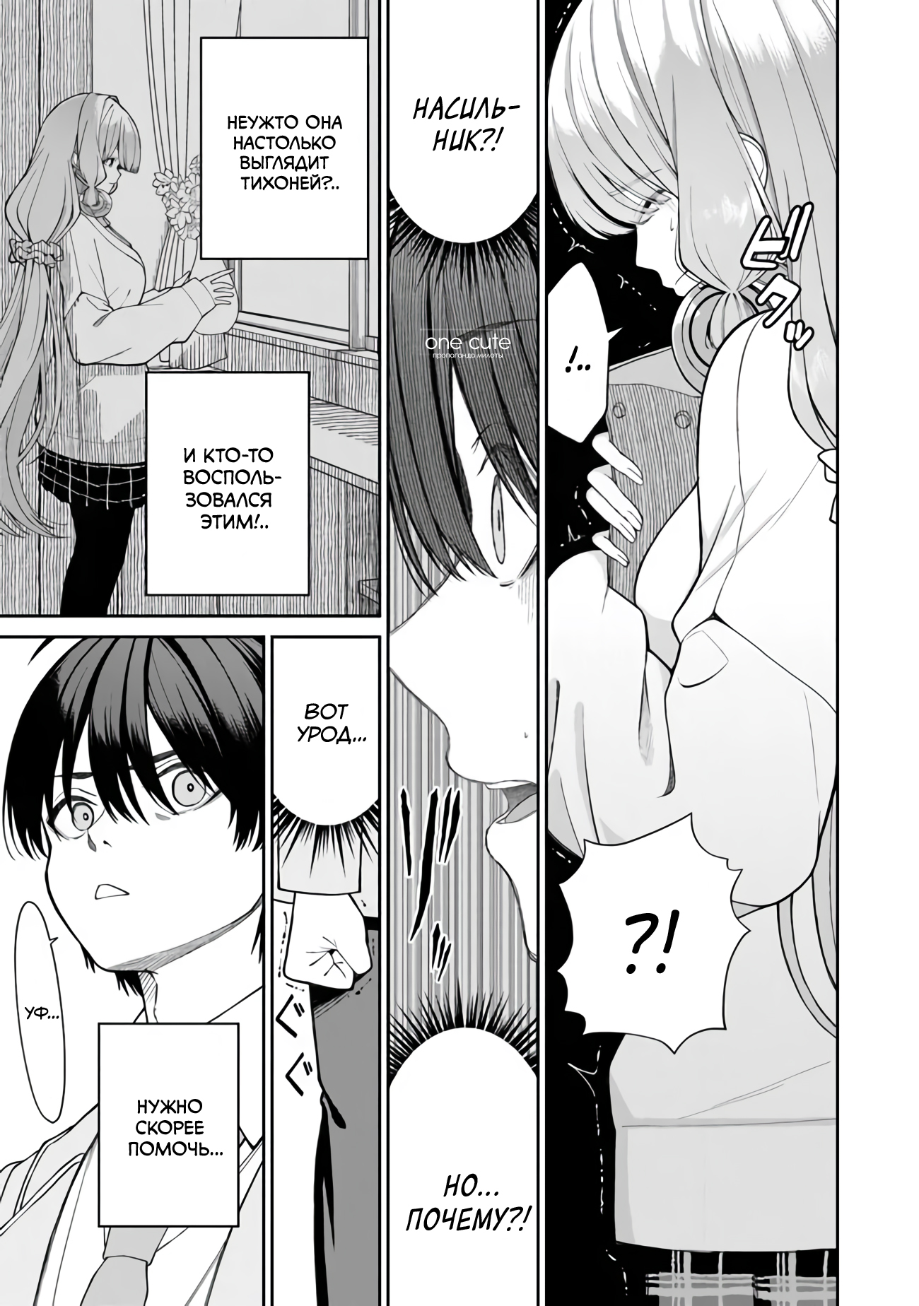 Kanojo ni Shitai Joshi Ichii, no Tonari de Mitsuketa Amari-chan Подружка 第34页