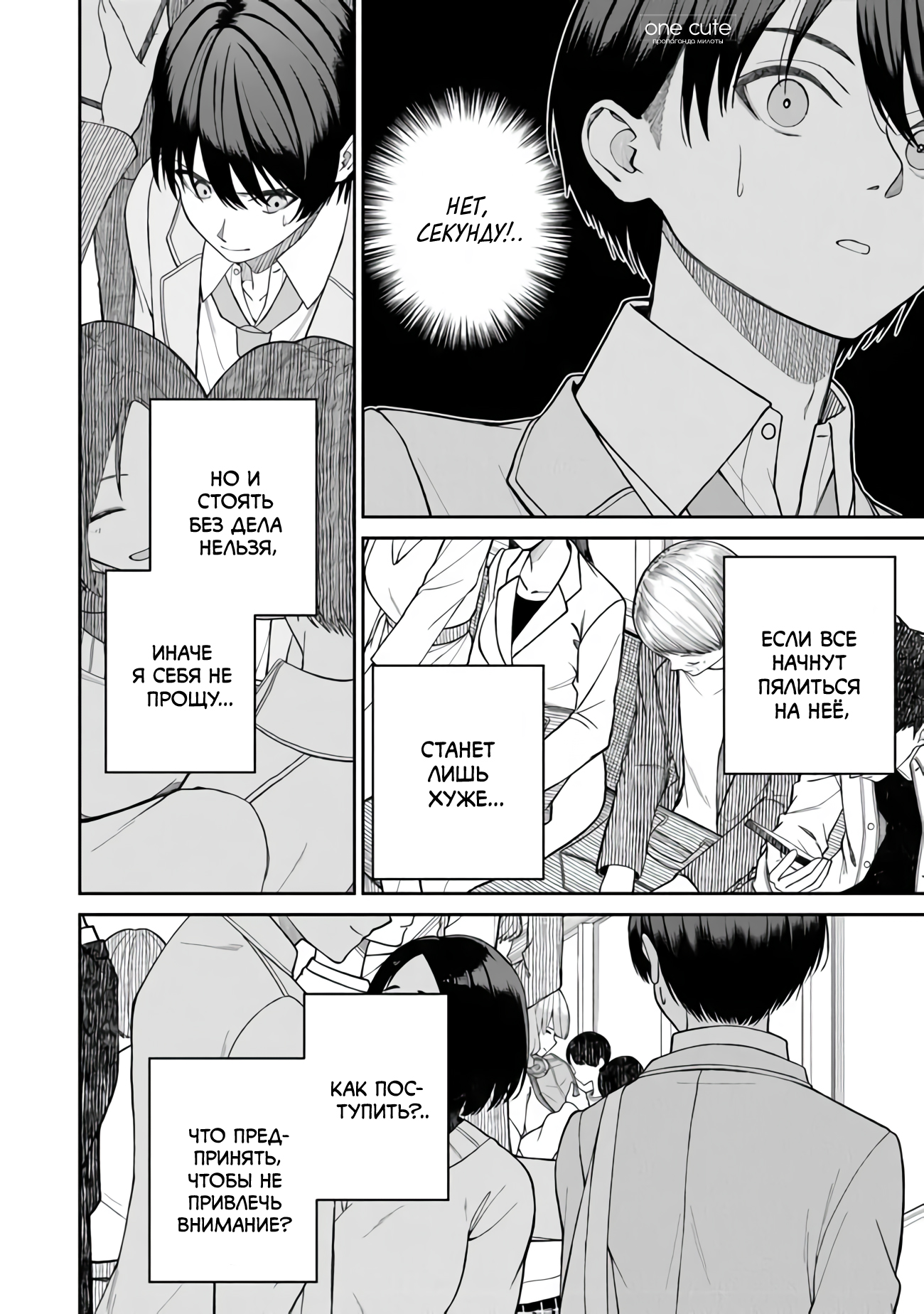 Kanojo ni Shitai Joshi Ichii, no Tonari de Mitsuketa Amari-chan Подружка 第35页