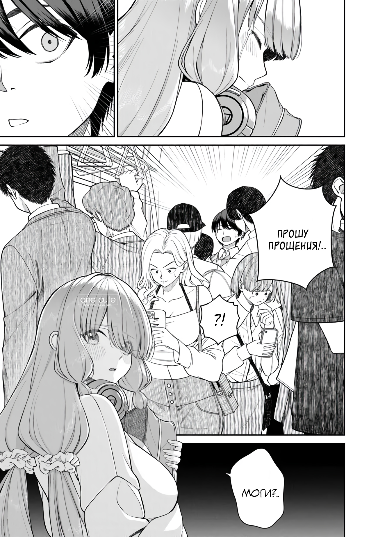 Kanojo ni Shitai Joshi Ichii, no Tonari de Mitsuketa Amari-chan Подружка 第36页
