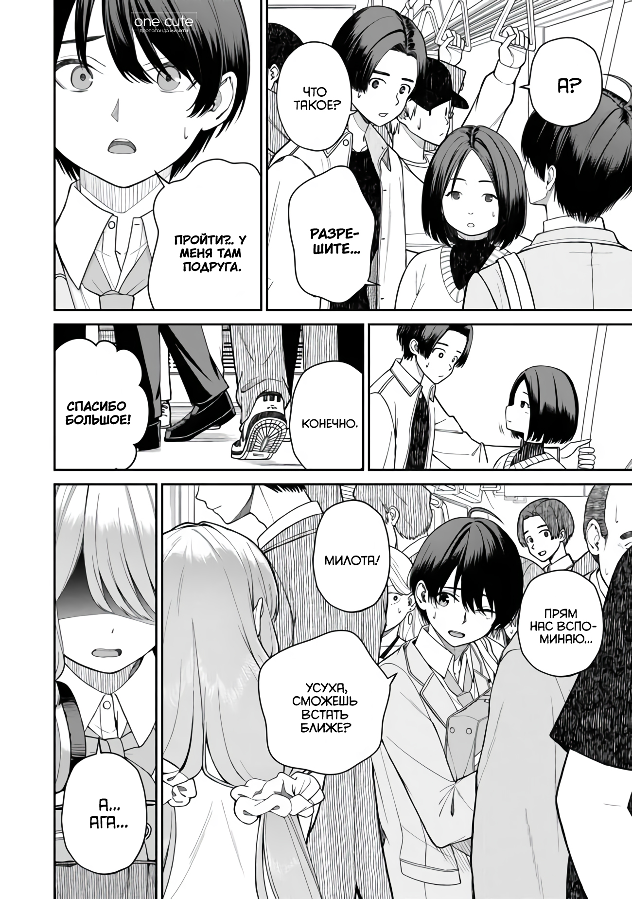 Kanojo ni Shitai Joshi Ichii, no Tonari de Mitsuketa Amari-chan Подружка 第37页