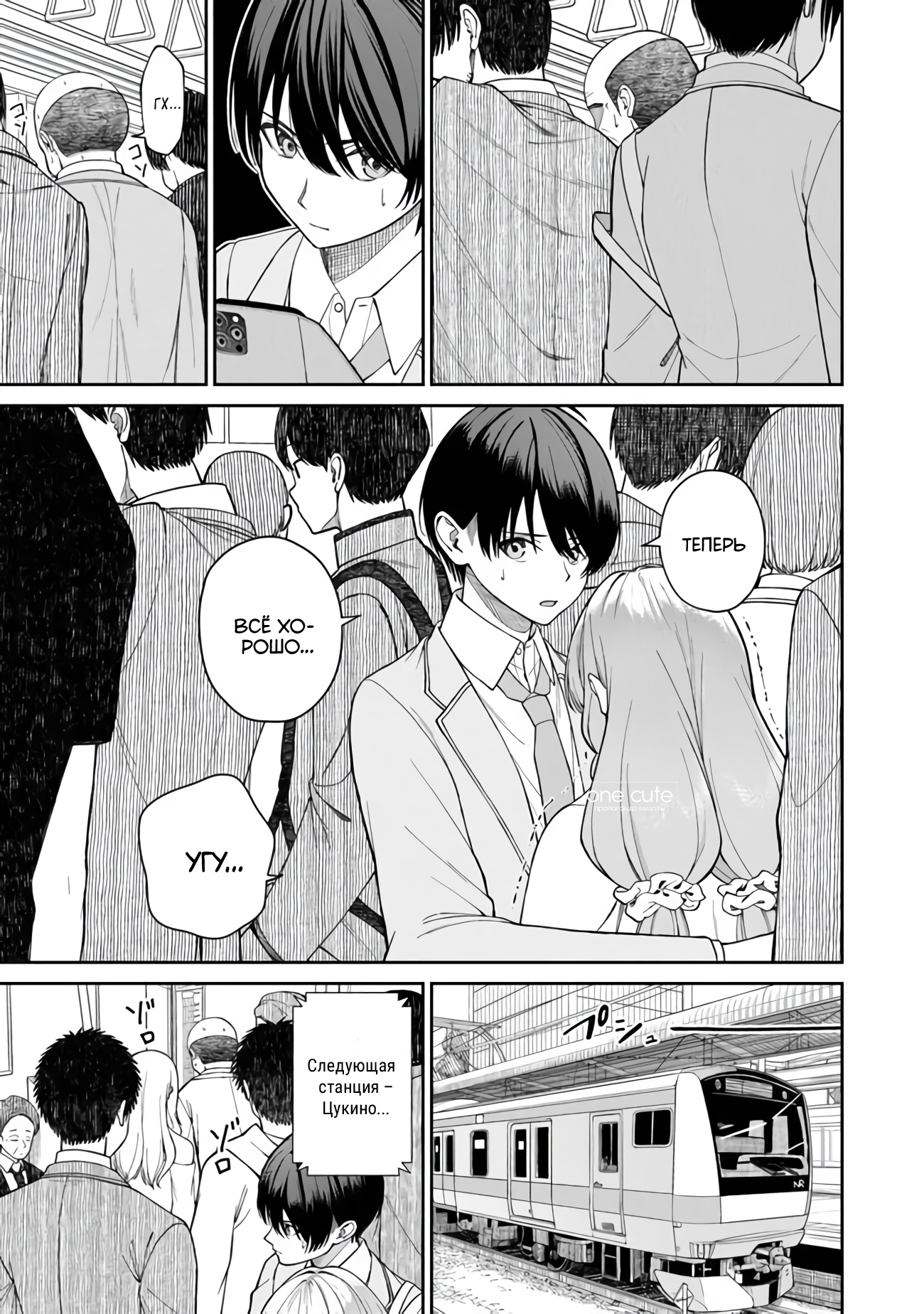 Kanojo ni Shitai Joshi Ichii, no Tonari de Mitsuketa Amari-chan Подружка 第38页