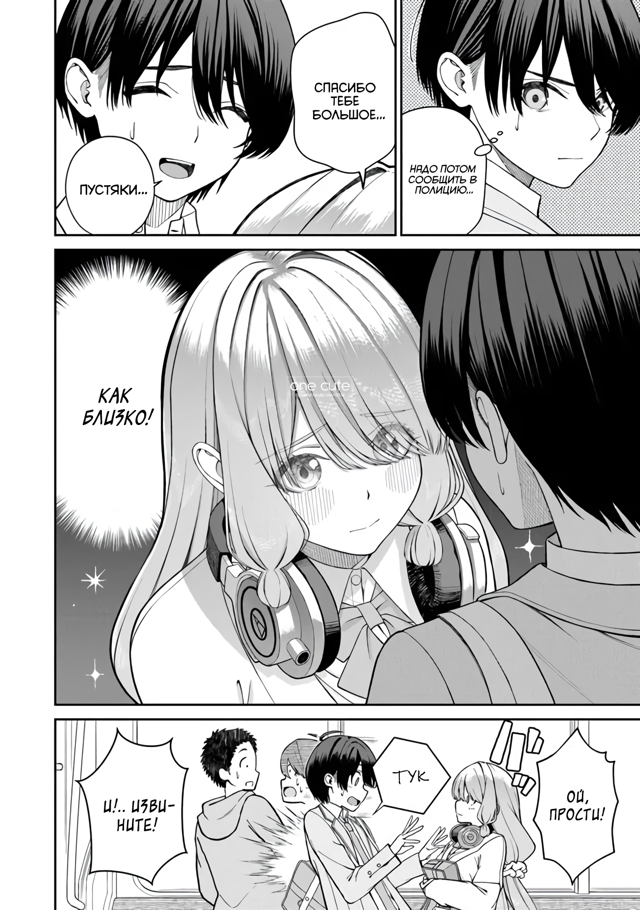 Kanojo ni Shitai Joshi Ichii, no Tonari de Mitsuketa Amari-chan Подружка 第39页