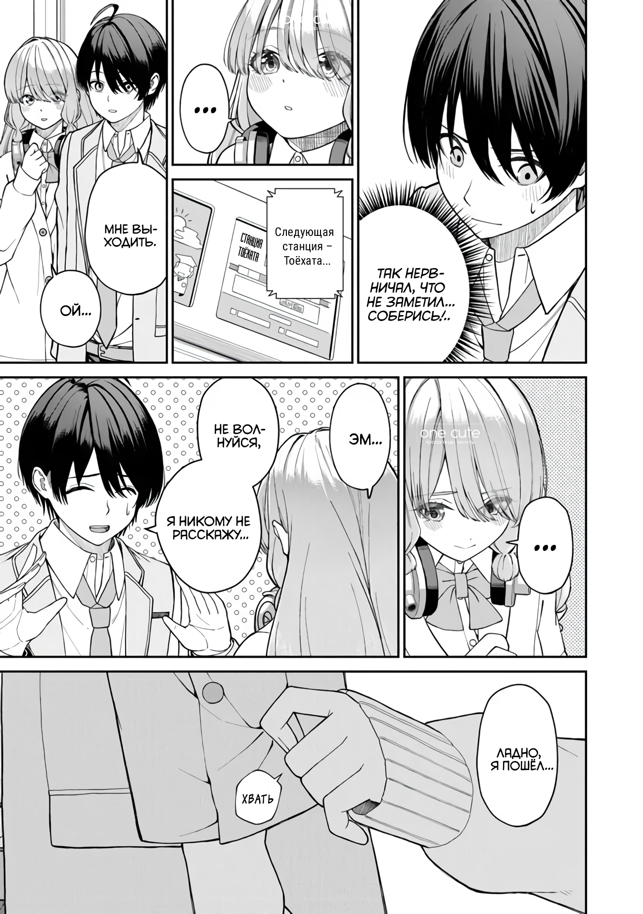 Kanojo ni Shitai Joshi Ichii, no Tonari de Mitsuketa Amari-chan Подружка 第40页