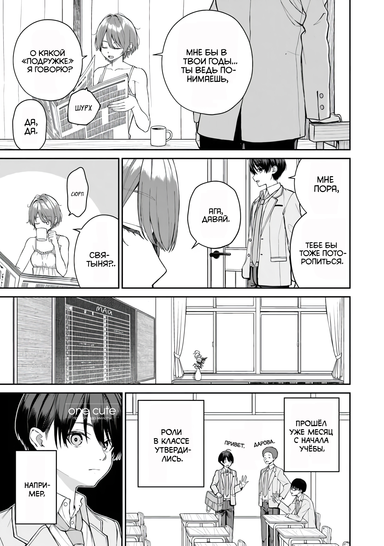 Kanojo ni Shitai Joshi Ichii, no Tonari de Mitsuketa Amari-chan Подружка 第5页