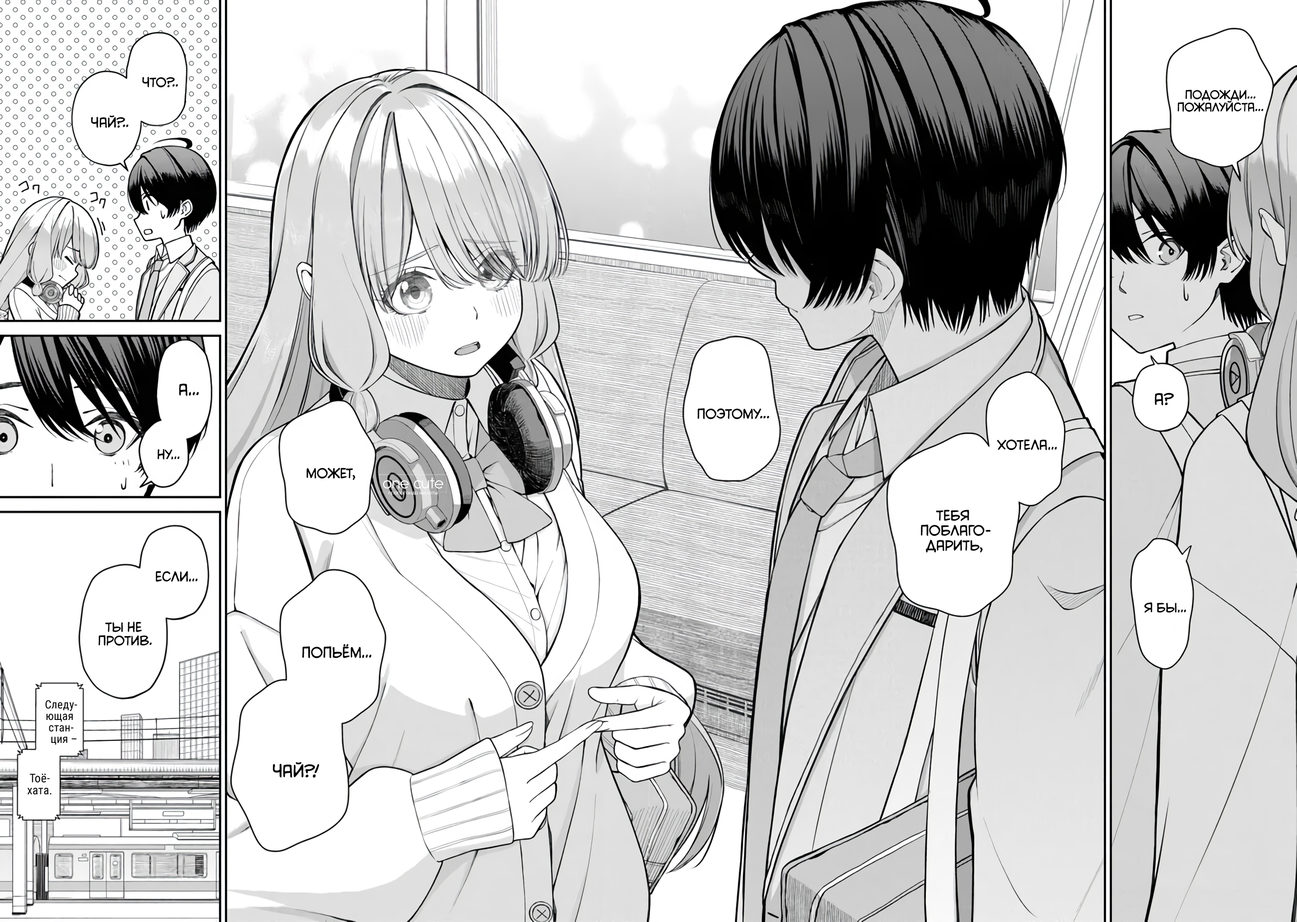 Kanojo ni Shitai Joshi Ichii, no Tonari de Mitsuketa Amari-chan Подружка 第41页