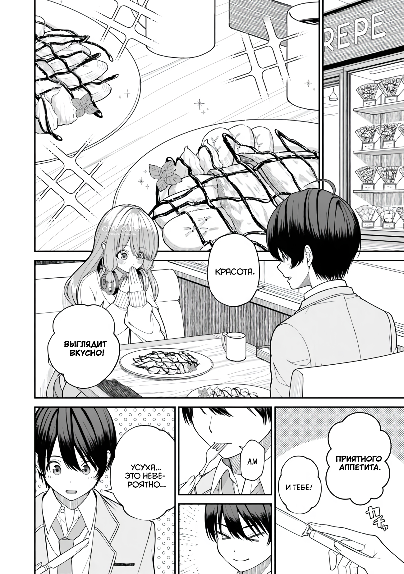 Kanojo ni Shitai Joshi Ichii, no Tonari de Mitsuketa Amari-chan Подружка 第42页