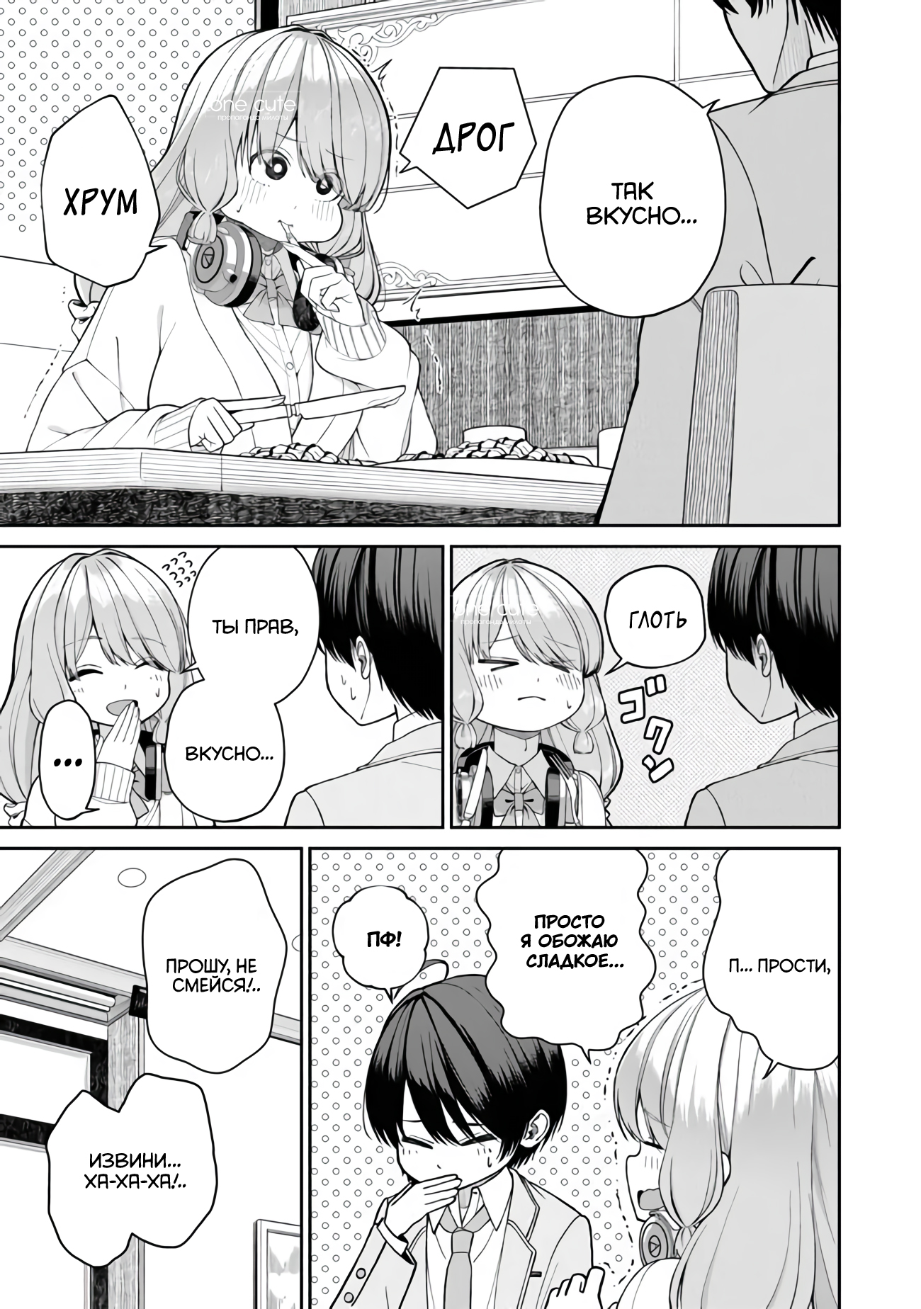 Kanojo ni Shitai Joshi Ichii, no Tonari de Mitsuketa Amari-chan Подружка 第43页