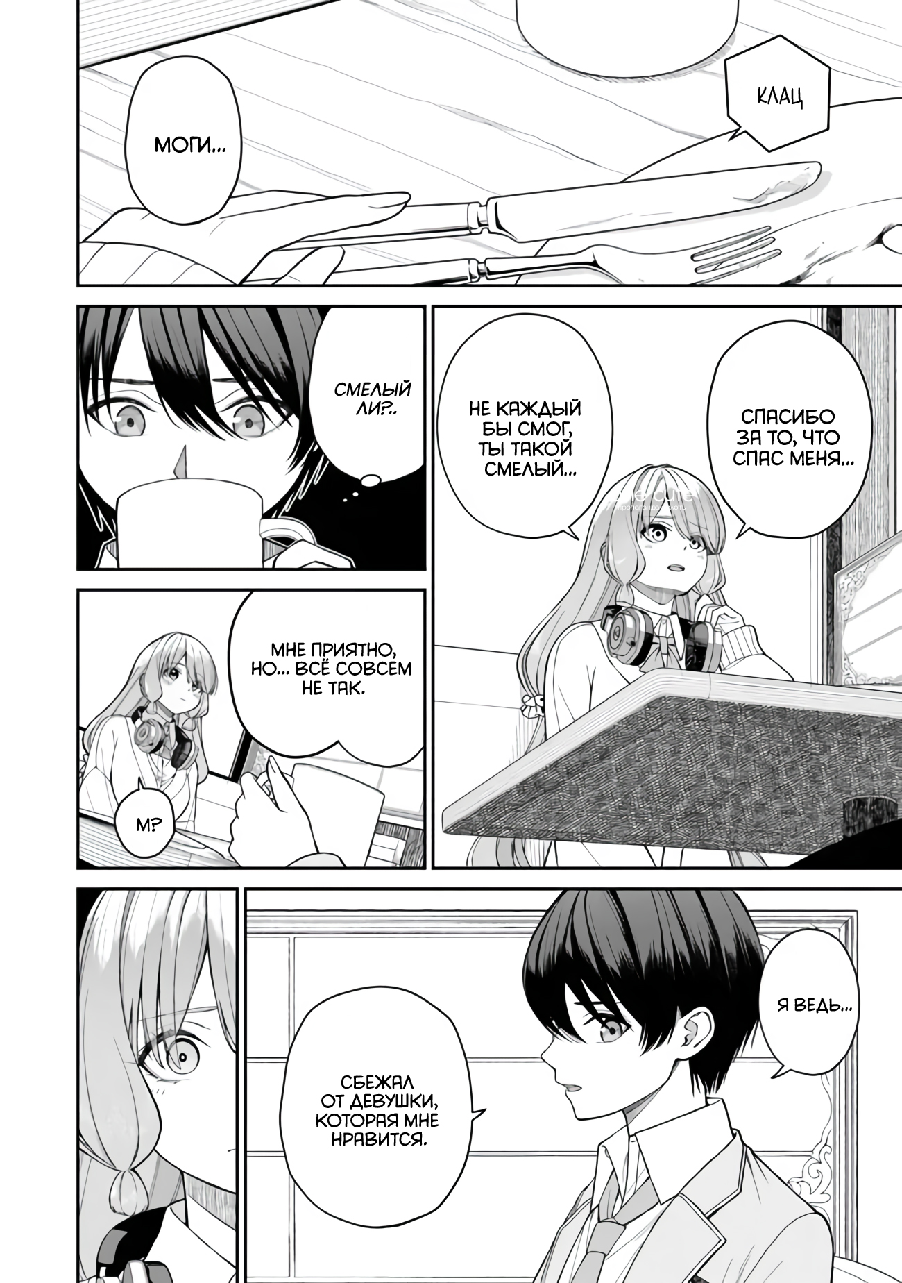 Kanojo ni Shitai Joshi Ichii, no Tonari de Mitsuketa Amari-chan Подружка 第44页
