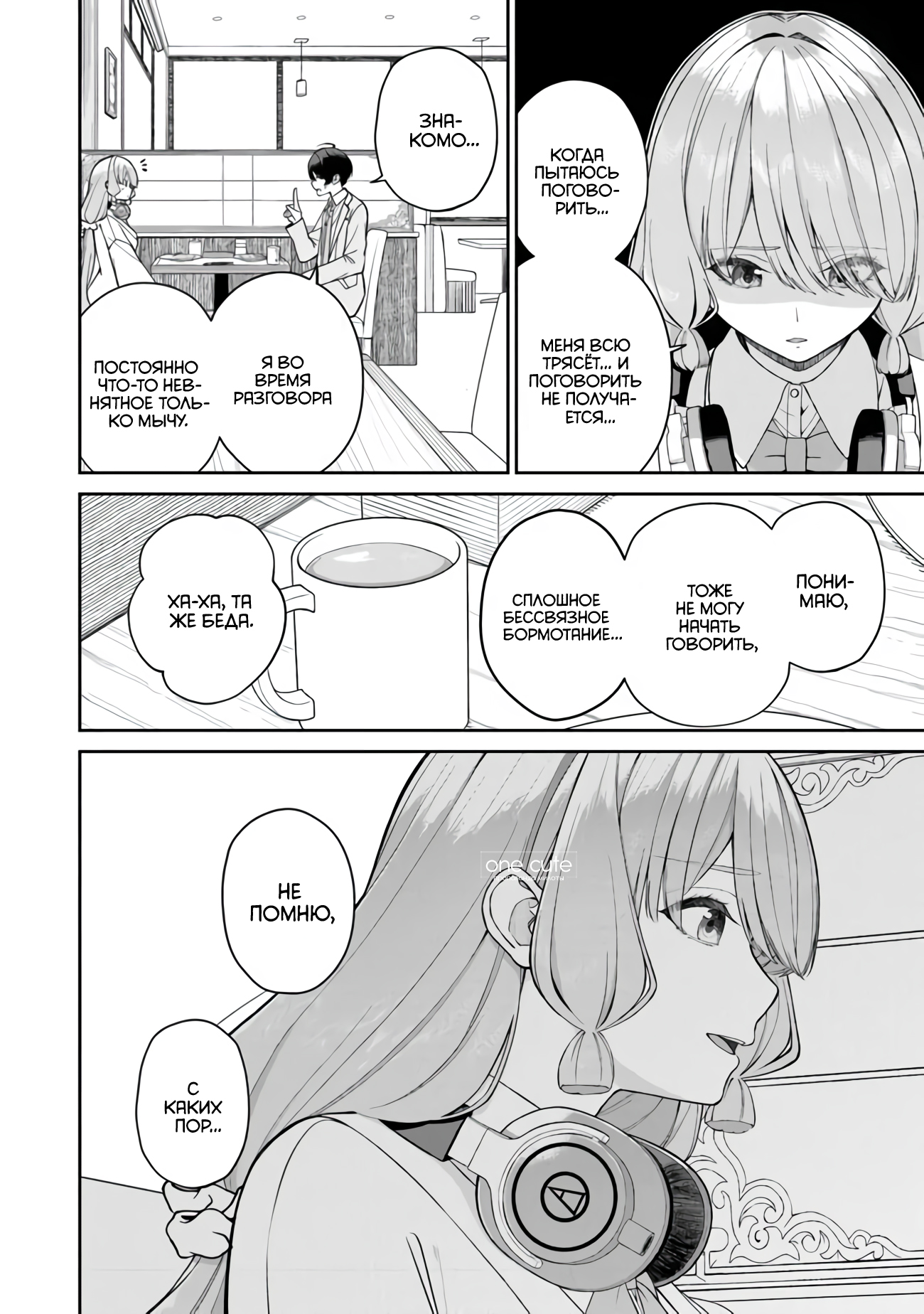 Kanojo ni Shitai Joshi Ichii, no Tonari de Mitsuketa Amari-chan Подружка 第46页