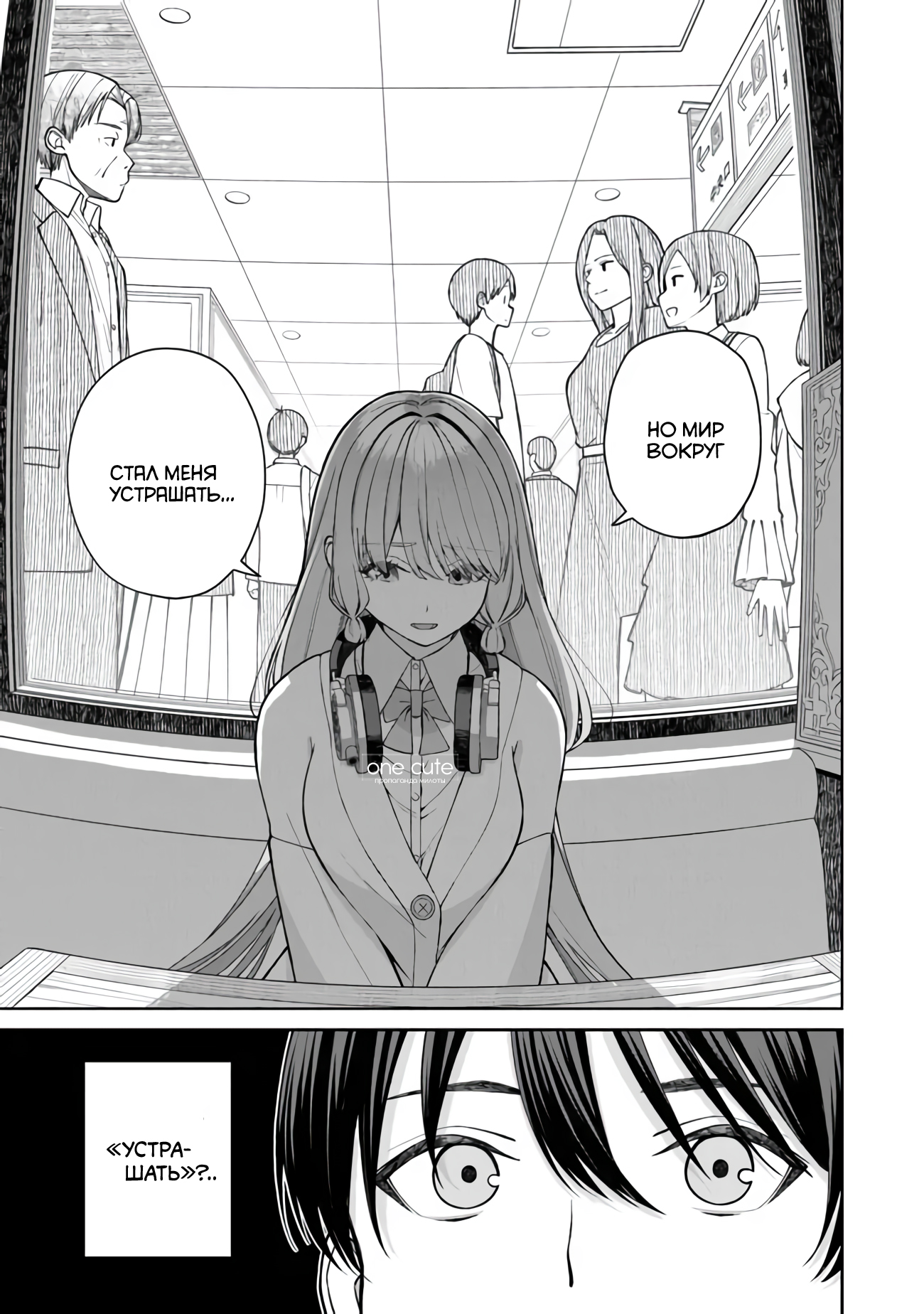 Kanojo ni Shitai Joshi Ichii, no Tonari de Mitsuketa Amari-chan Подружка 第47页