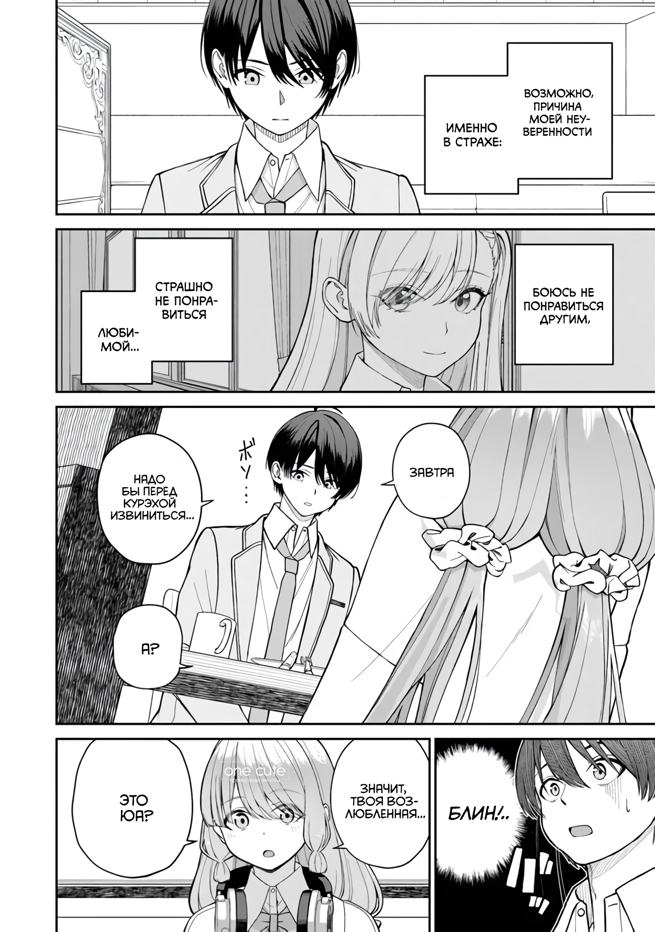 Kanojo ni Shitai Joshi Ichii, no Tonari de Mitsuketa Amari-chan Подружка 第48页