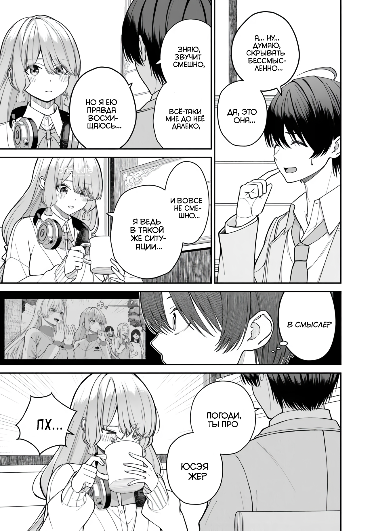 Kanojo ni Shitai Joshi Ichii, no Tonari de Mitsuketa Amari-chan Подружка 第49页