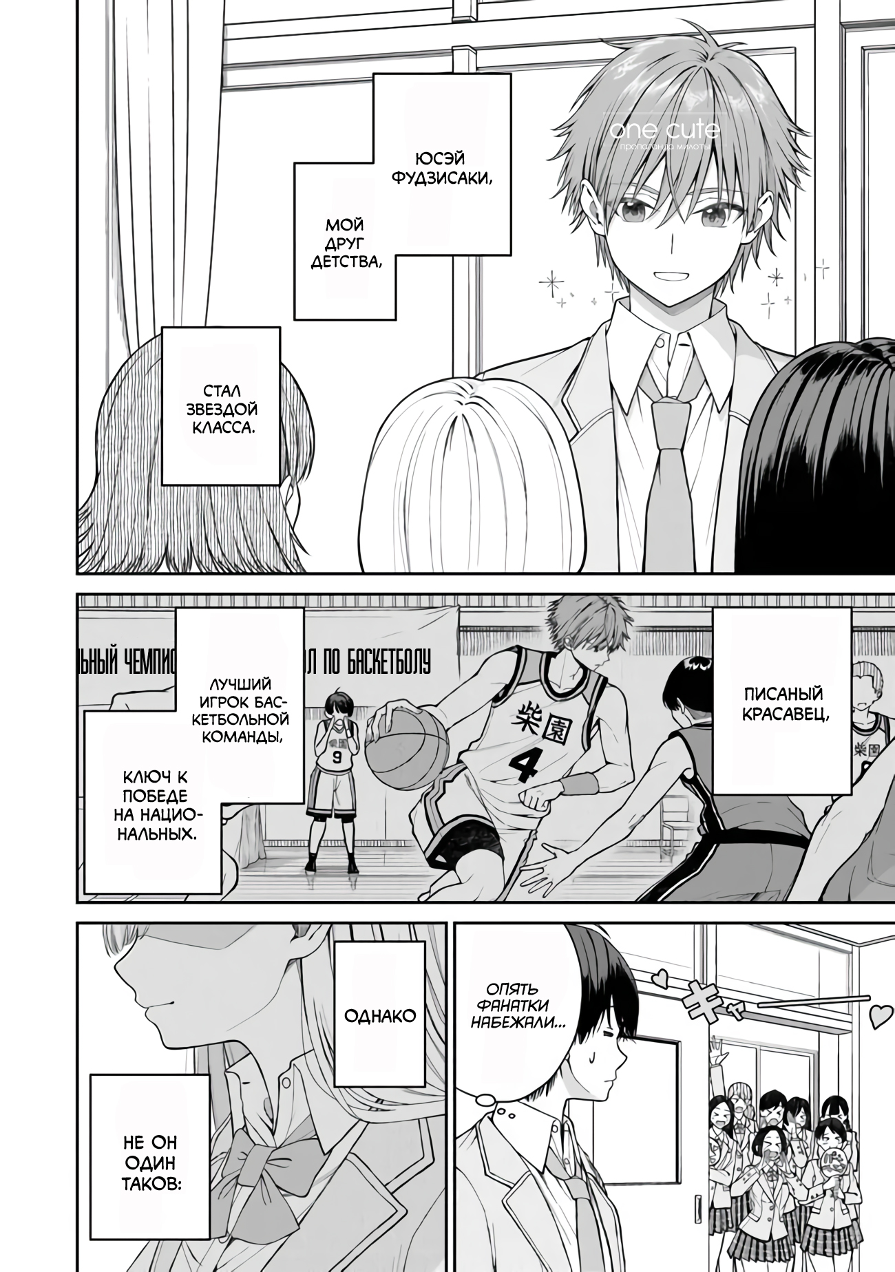 Kanojo ni Shitai Joshi Ichii, no Tonari de Mitsuketa Amari-chan Подружка 第6页