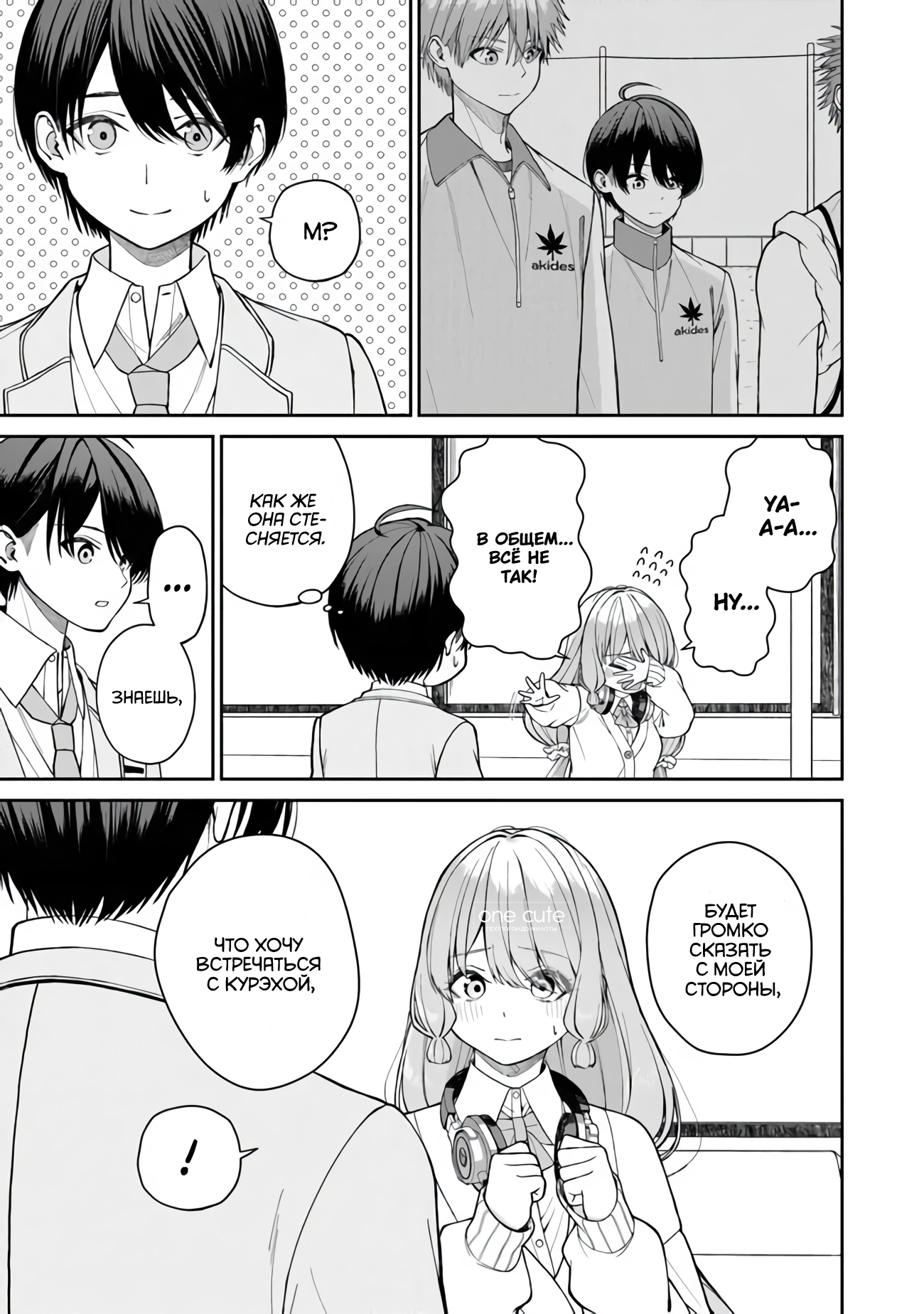Kanojo ni Shitai Joshi Ichii, no Tonari de Mitsuketa Amari-chan Подружка 第51页