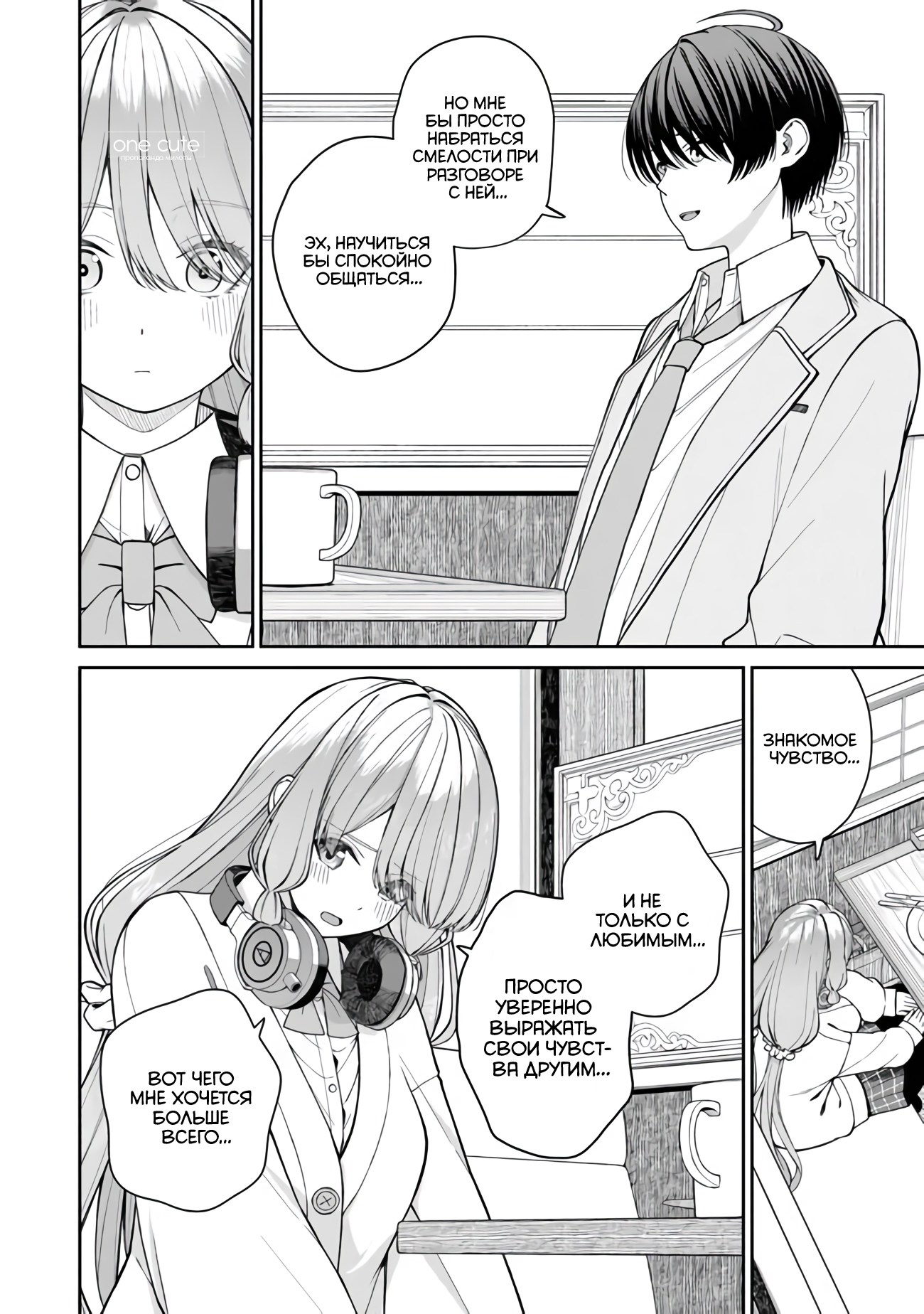 Kanojo ni Shitai Joshi Ichii, no Tonari de Mitsuketa Amari-chan Подружка 第52页
