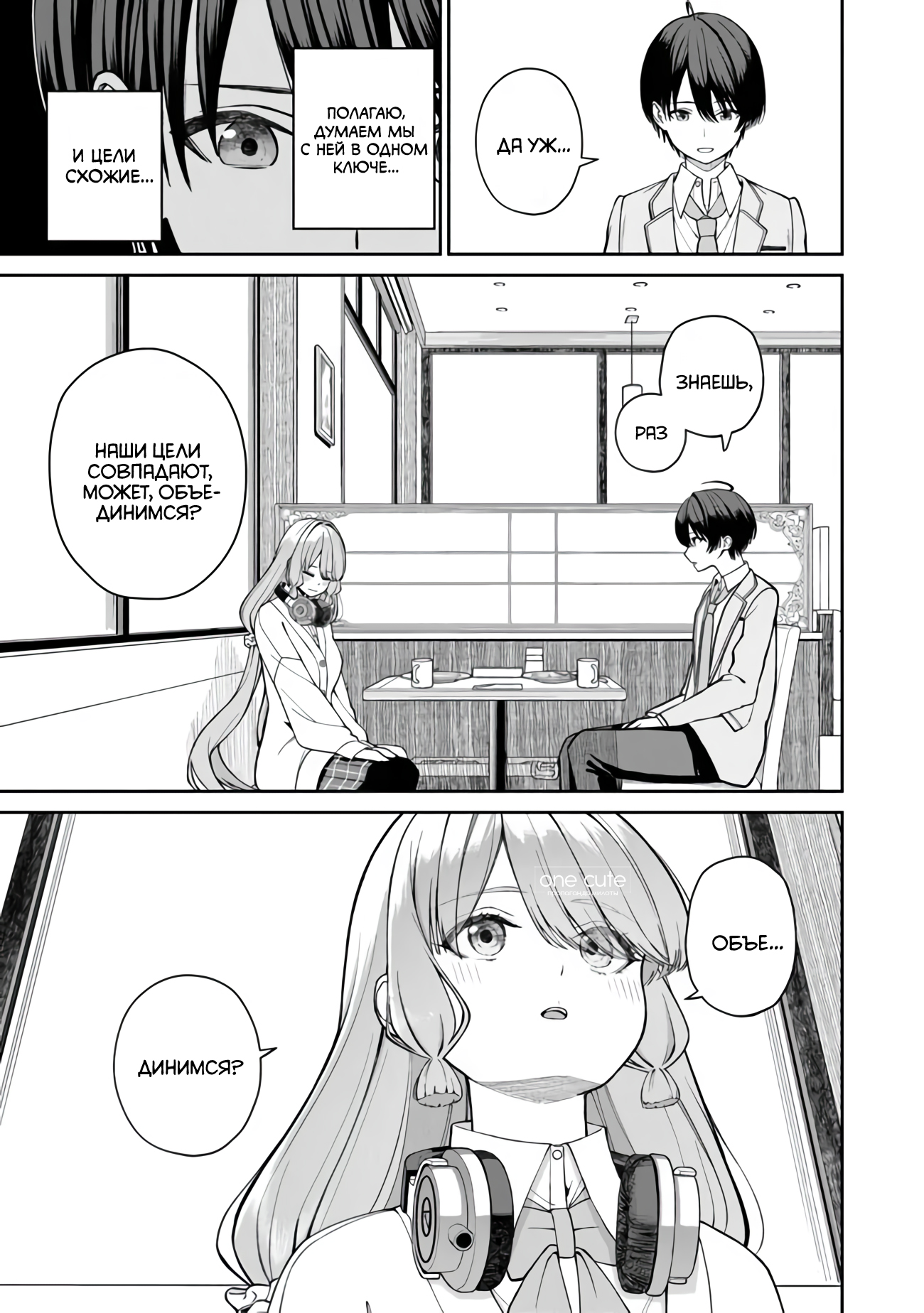 Kanojo ni Shitai Joshi Ichii, no Tonari de Mitsuketa Amari-chan Подружка 第53页