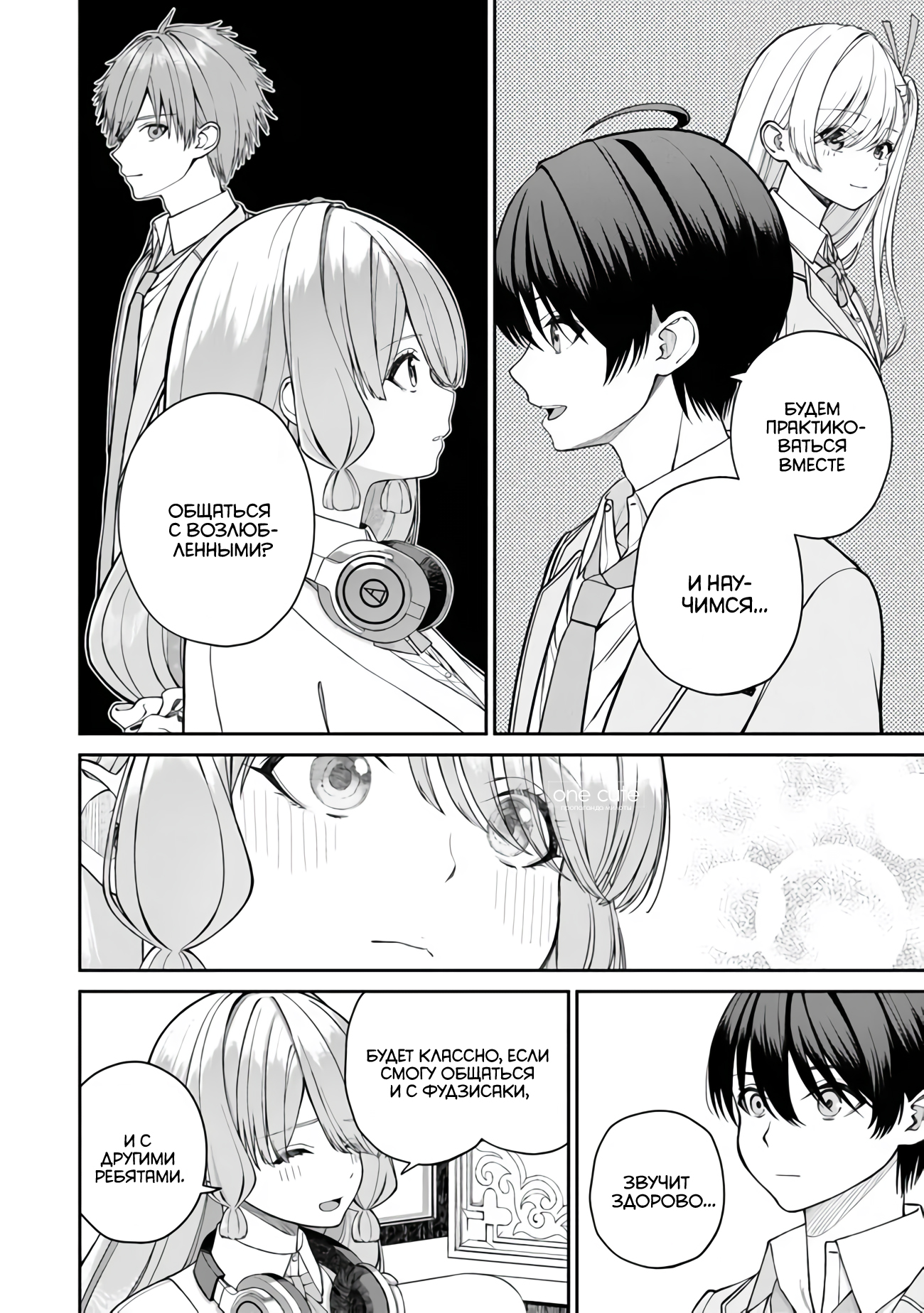 Kanojo ni Shitai Joshi Ichii, no Tonari de Mitsuketa Amari-chan Подружка 第54页