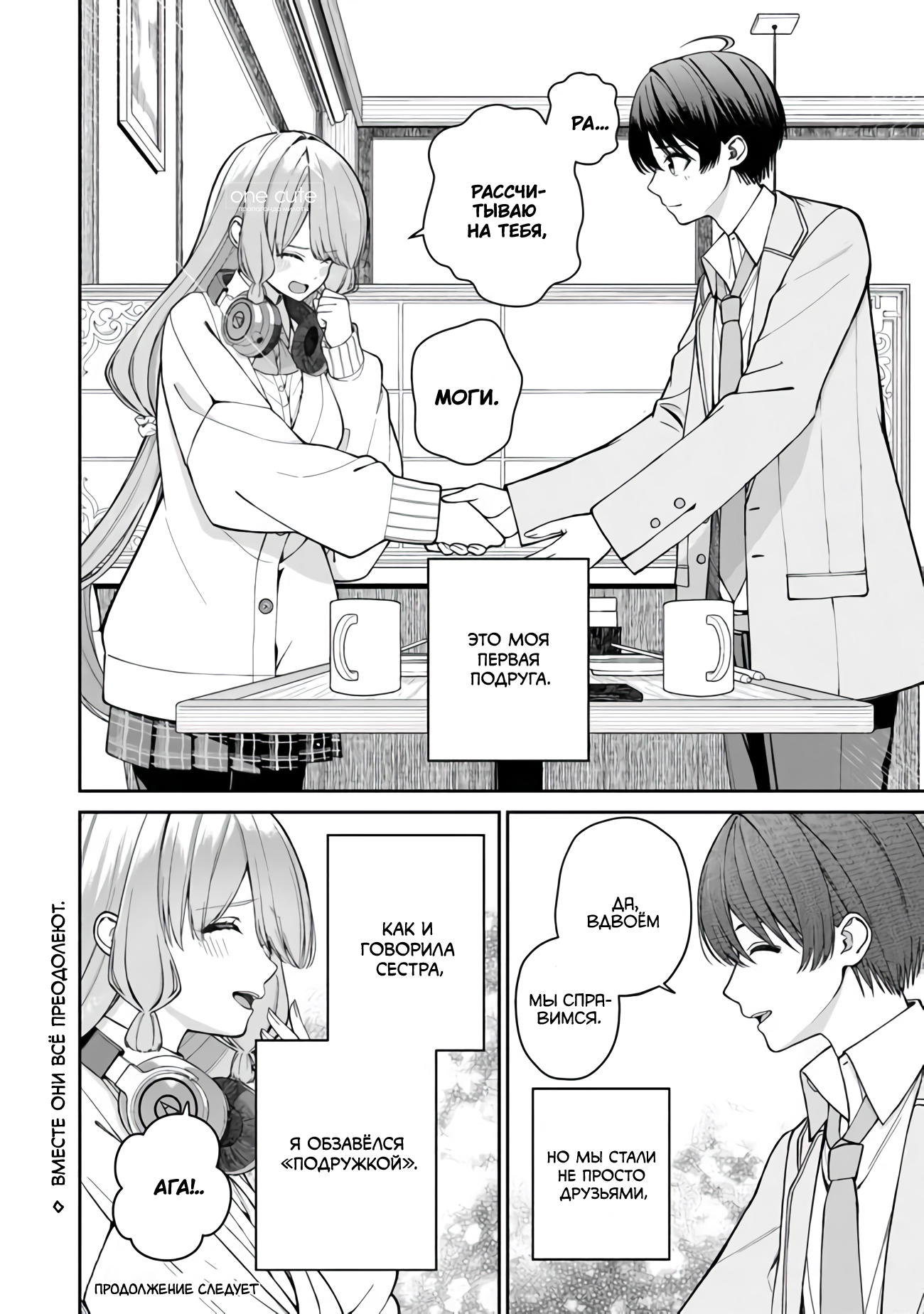 Kanojo ni Shitai Joshi Ichii, no Tonari de Mitsuketa Amari-chan Подружка 第56页