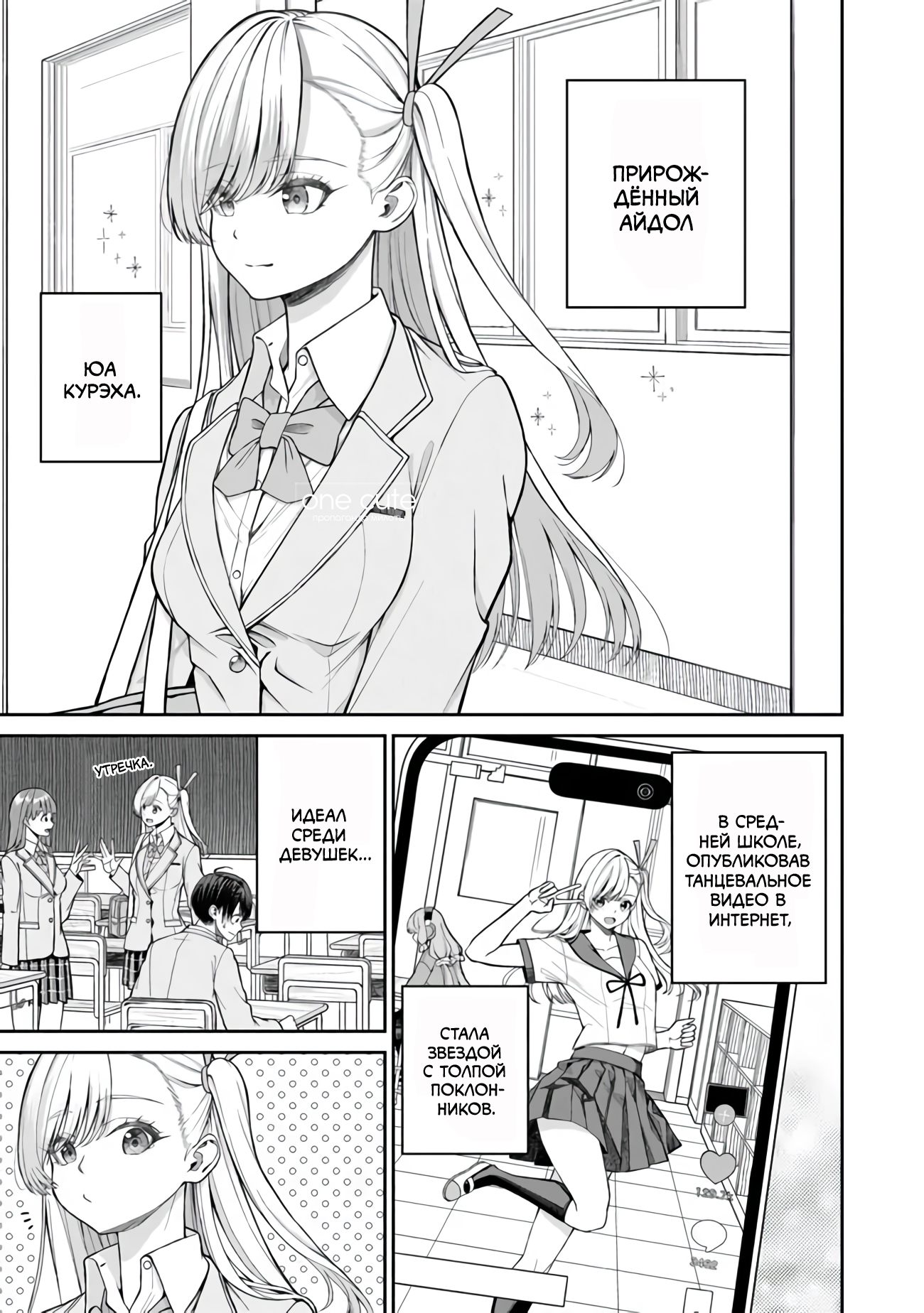 Kanojo ni Shitai Joshi Ichii, no Tonari de Mitsuketa Amari-chan Подружка 第7页